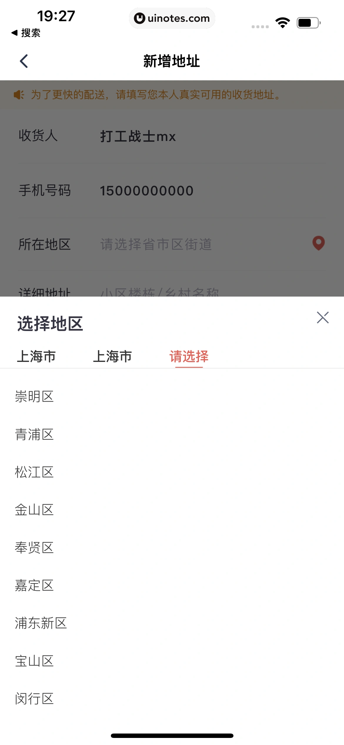 同程金融 App 截图 087 - UI Notes