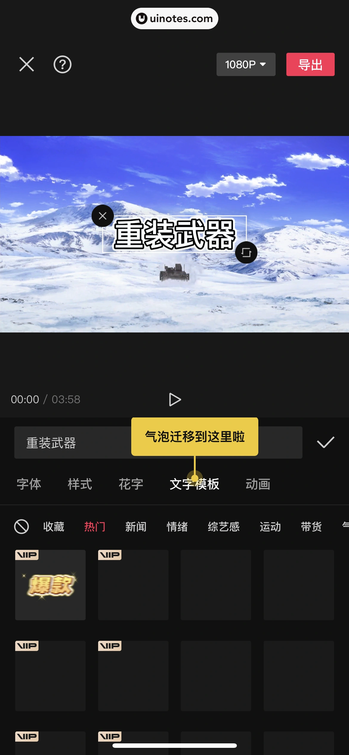剪映 App 截图 334 - UI Notes