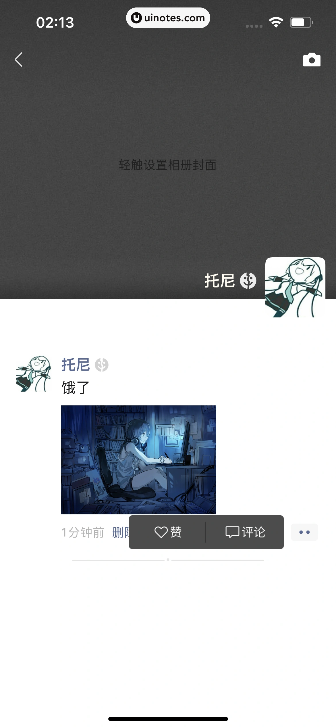 微信 App 截图 336 - UI Notes