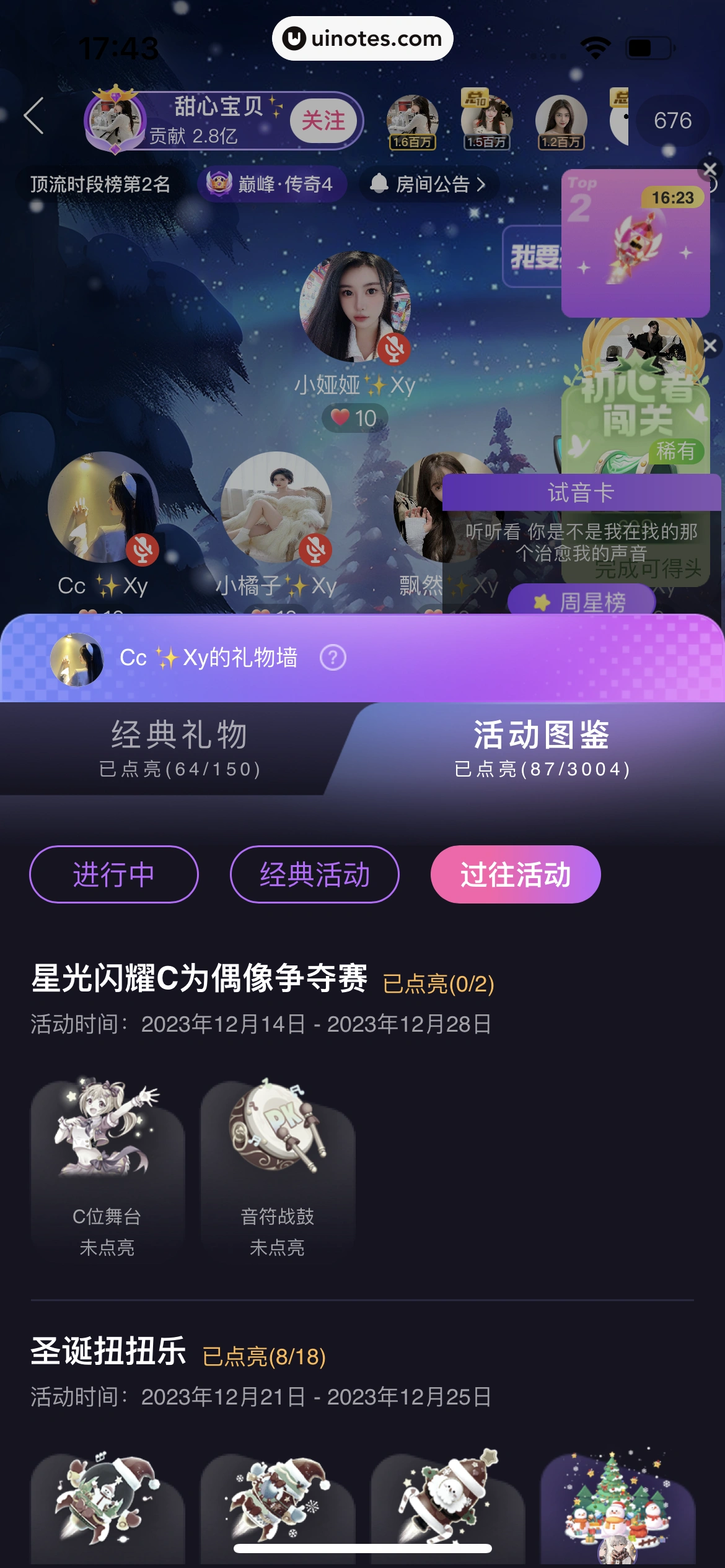 爱奇艺随刻 App 截图 276 - UI Notes