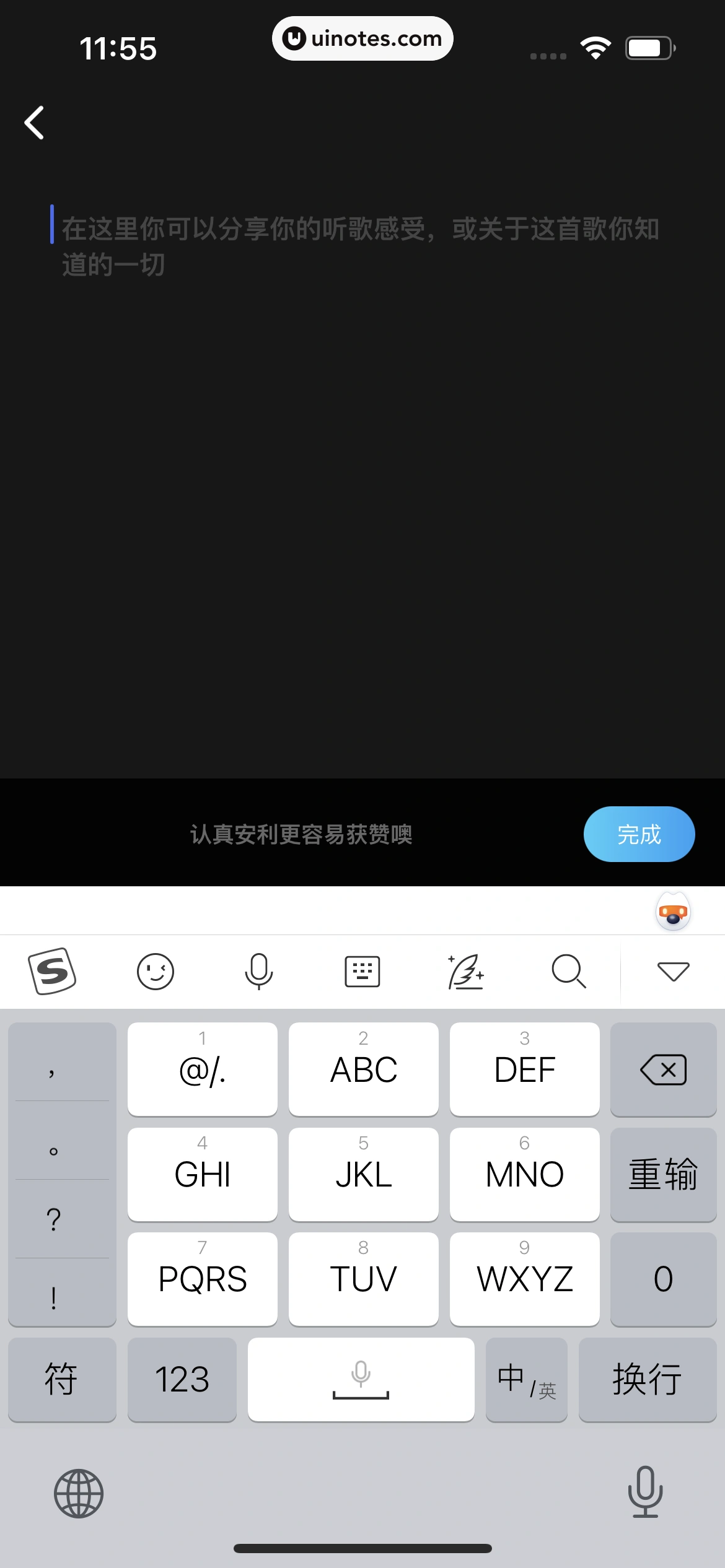 酷狗概念版 App 截图 128 - UI Notes