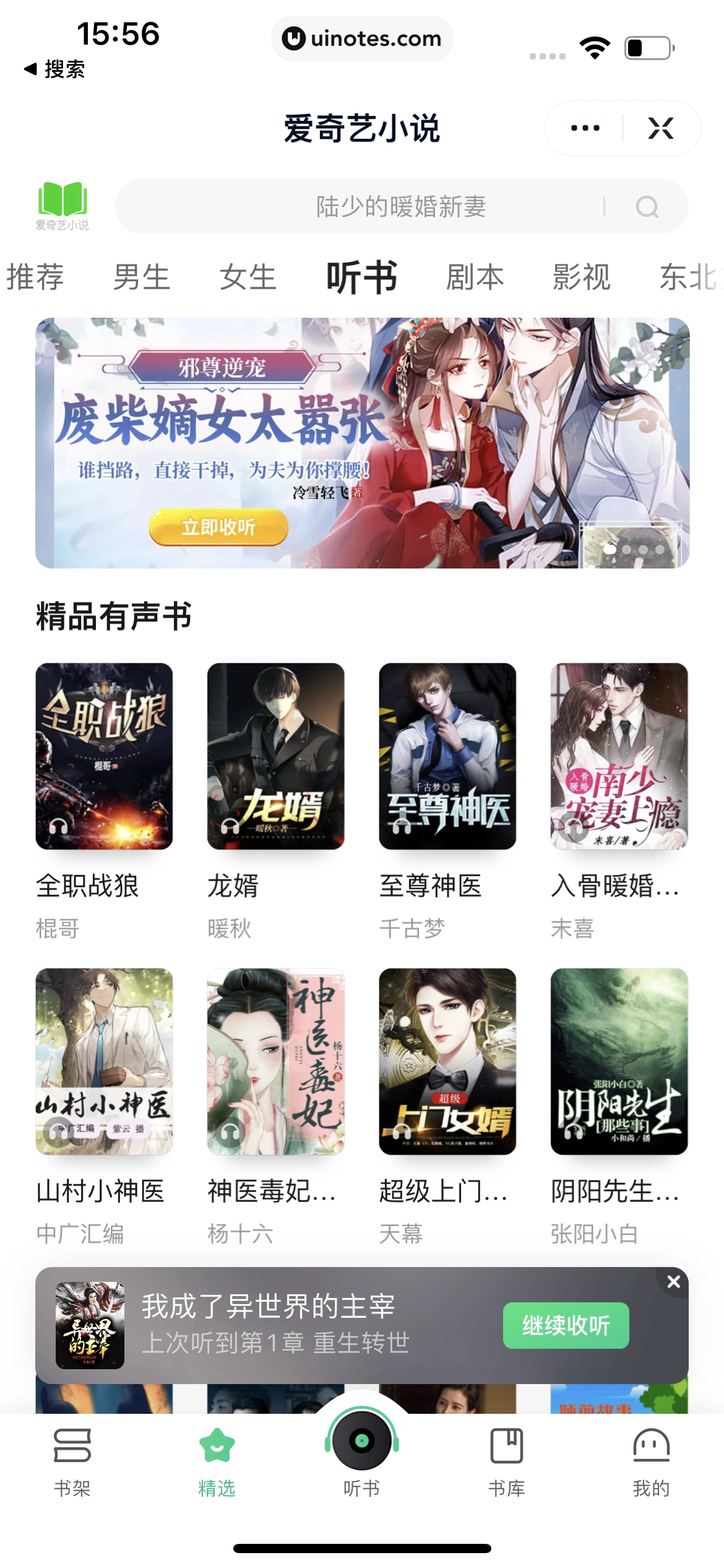 爱奇艺 App 截图 415 - UI Notes