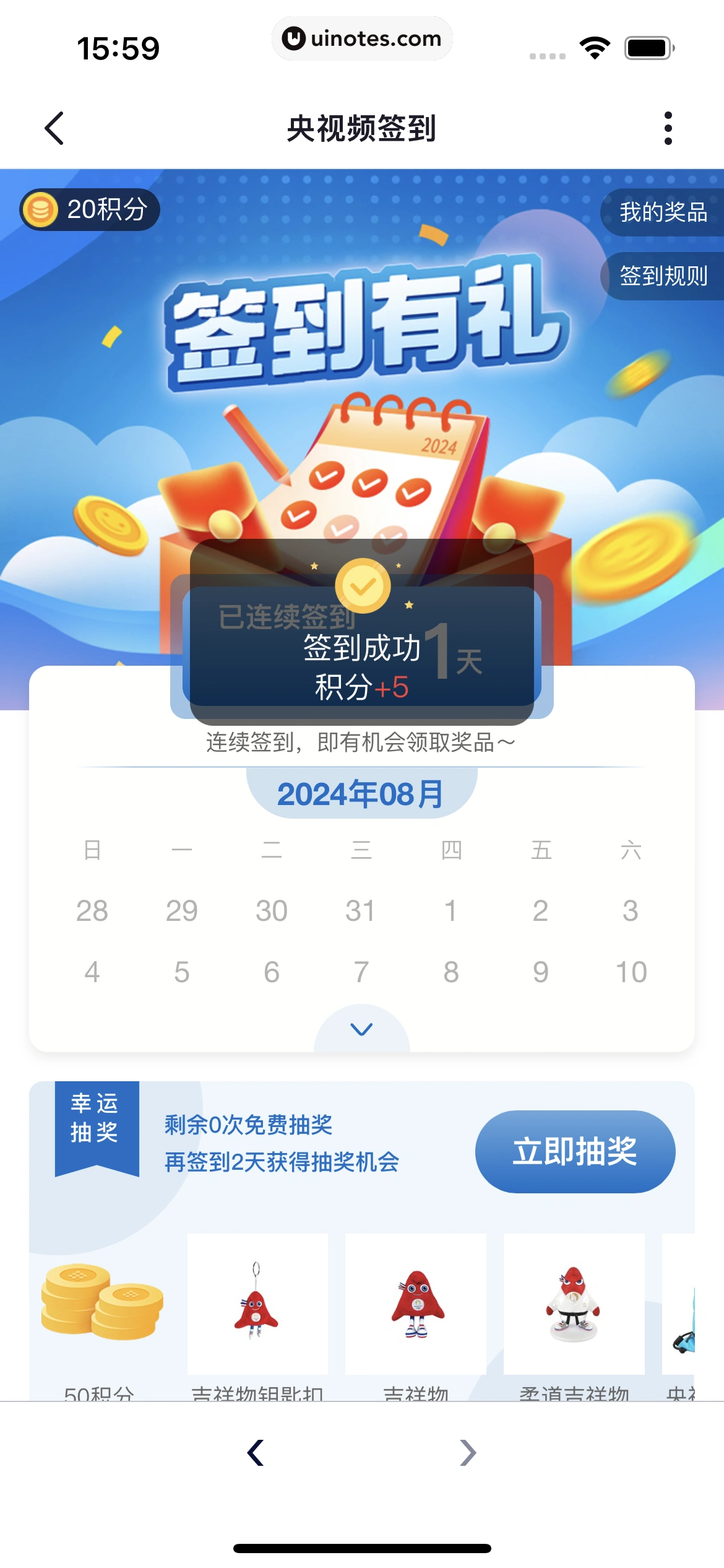 央视频 App 截图 156 - UI Notes