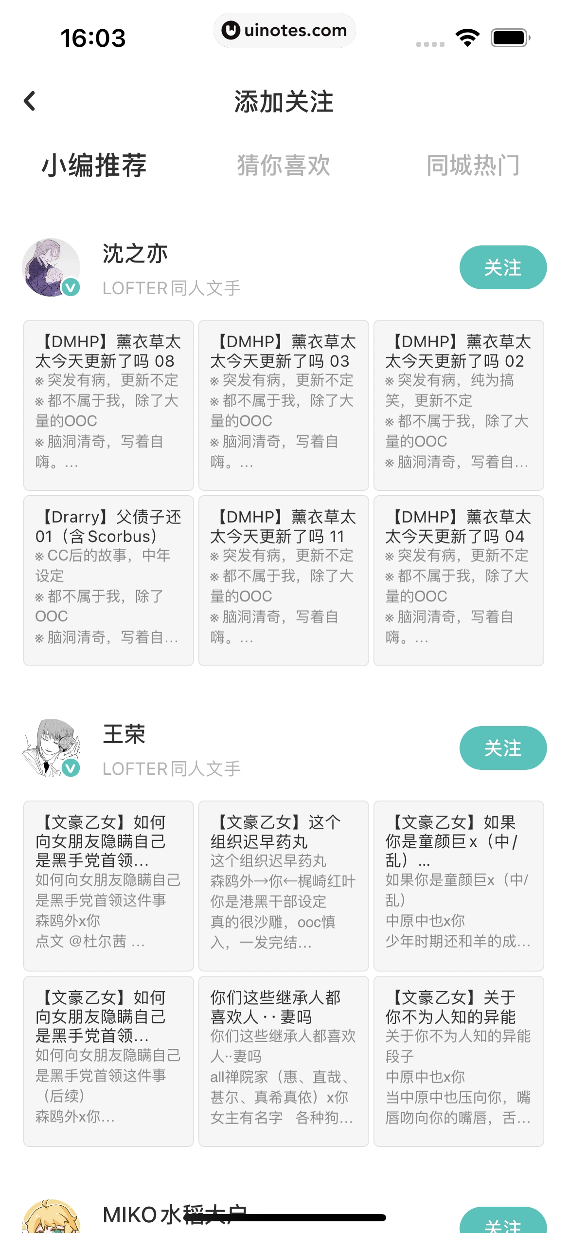 网易LOFTER App 截图 234 - UI Notes