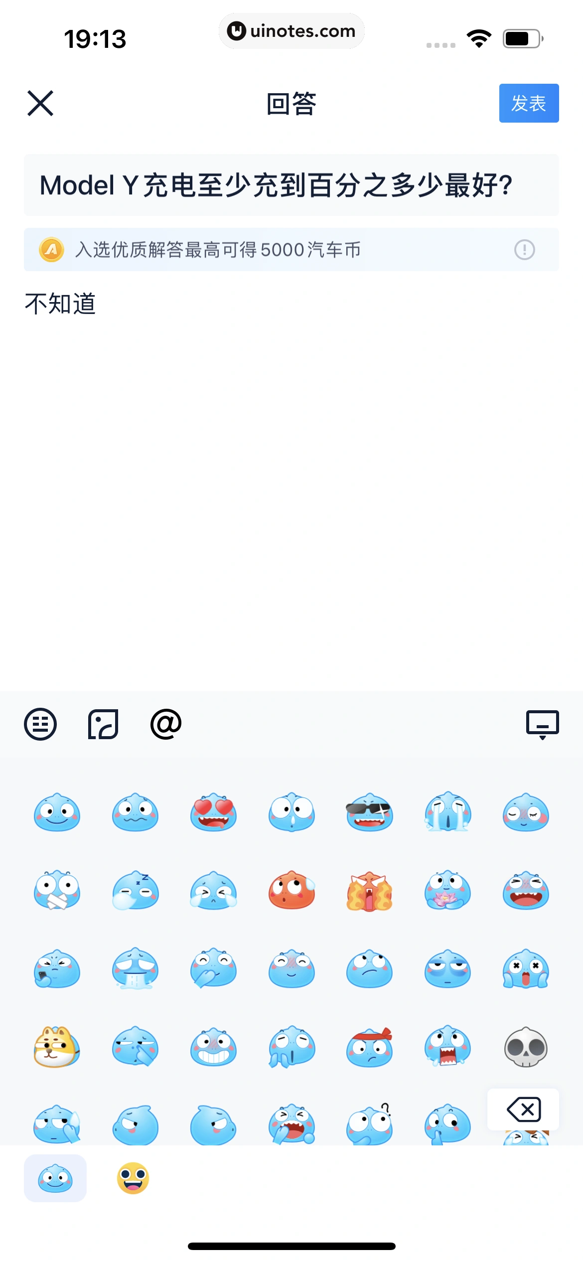 汽车之家 App 截图 0485 - UI Notes