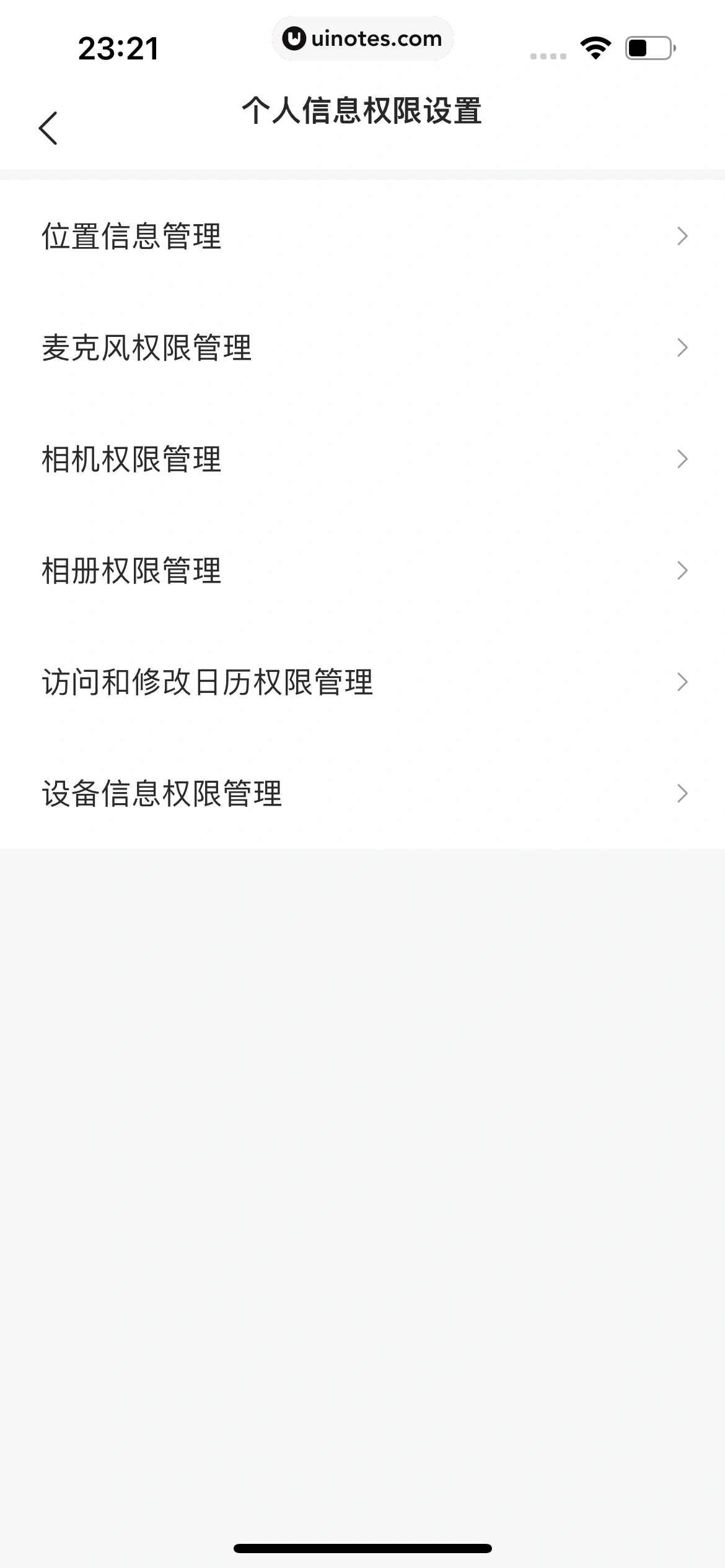 智联招聘 App 截图 587 - UI Notes