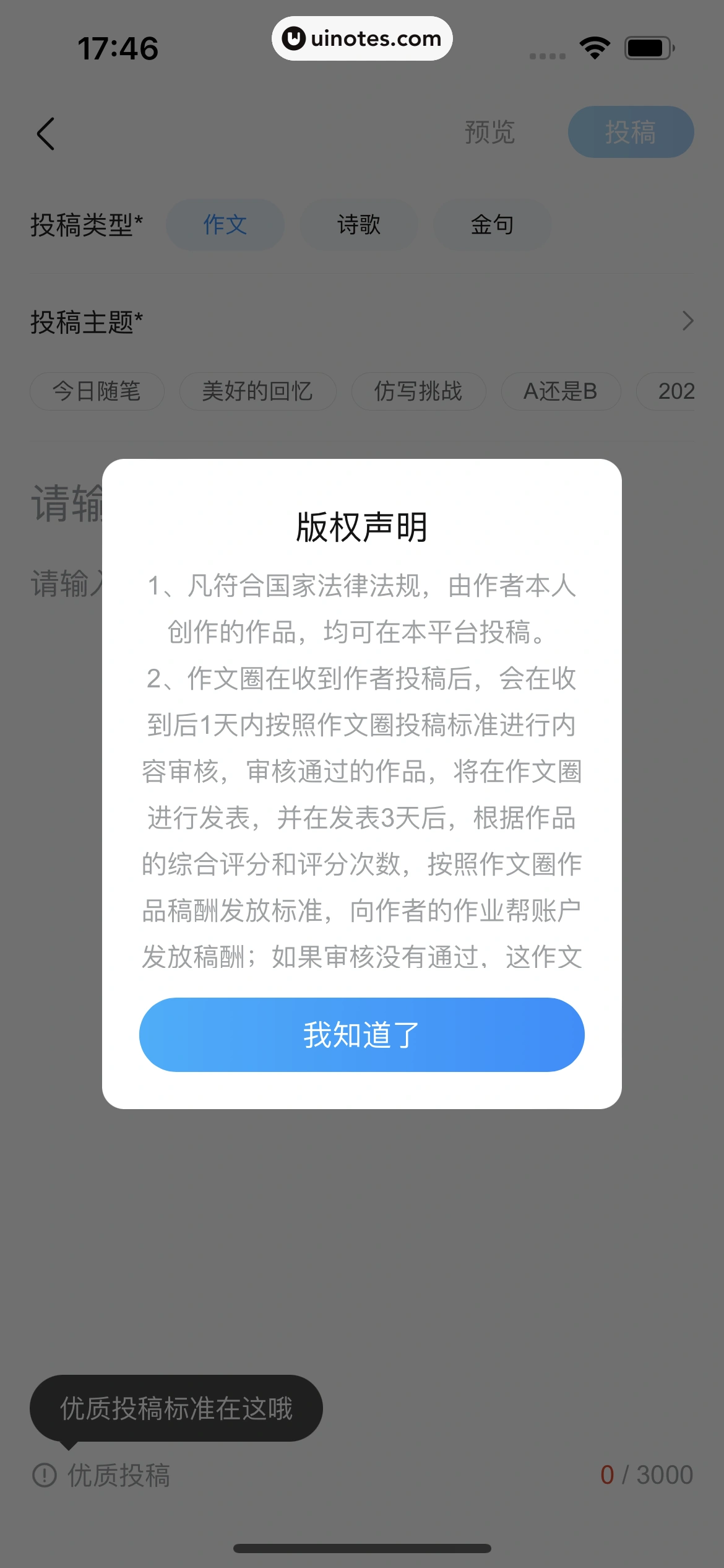 作业帮家长版 App 截图 257 - UI Notes
