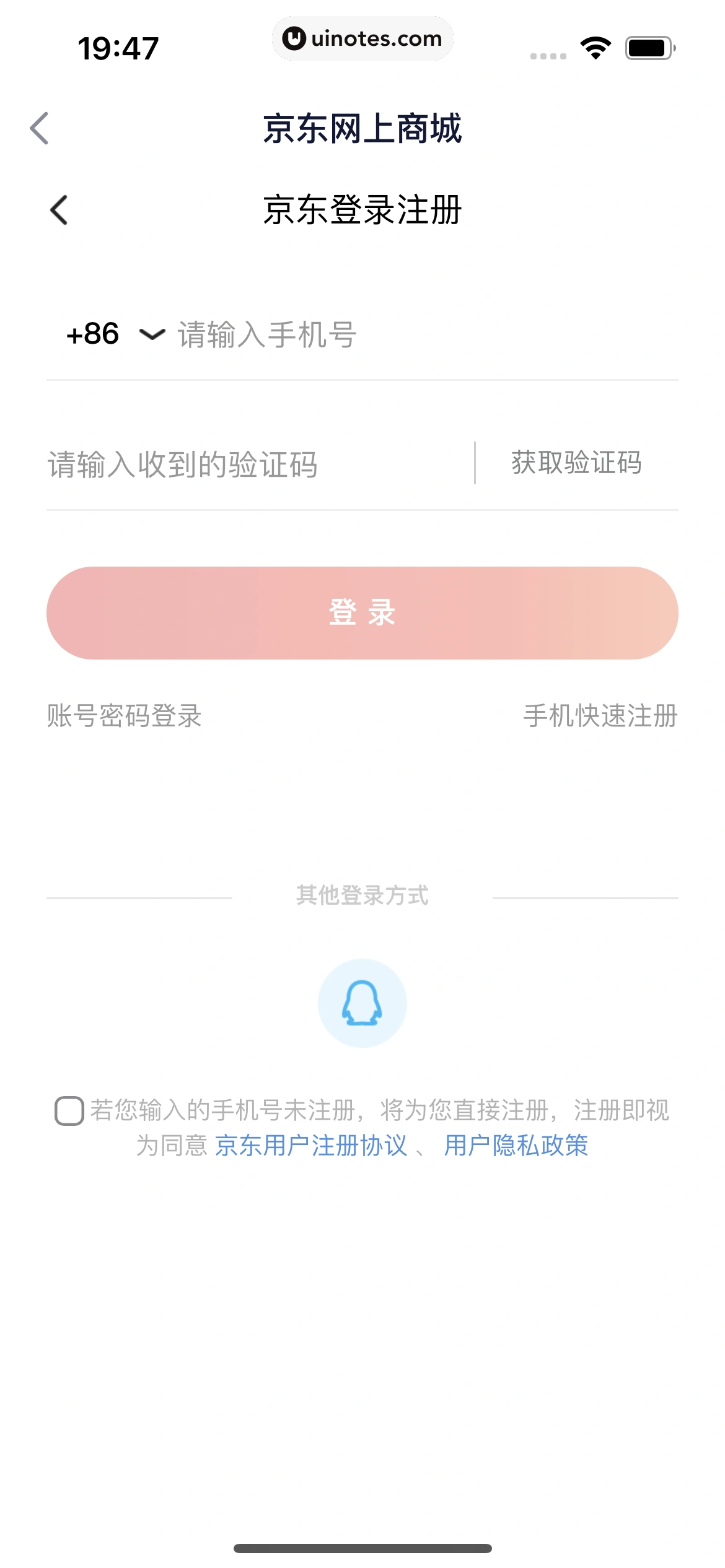 360借条 App 截图 114 - UI Notes