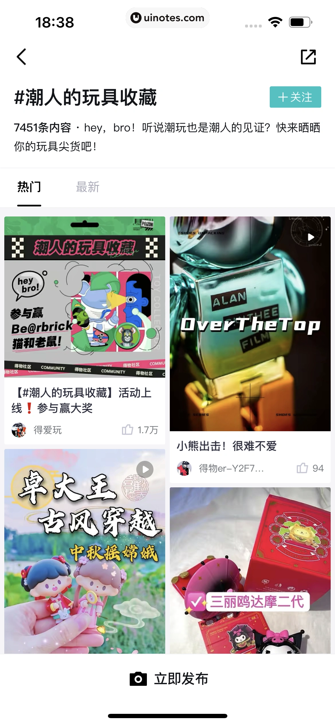 得物 App 截图 322 - UI Notes