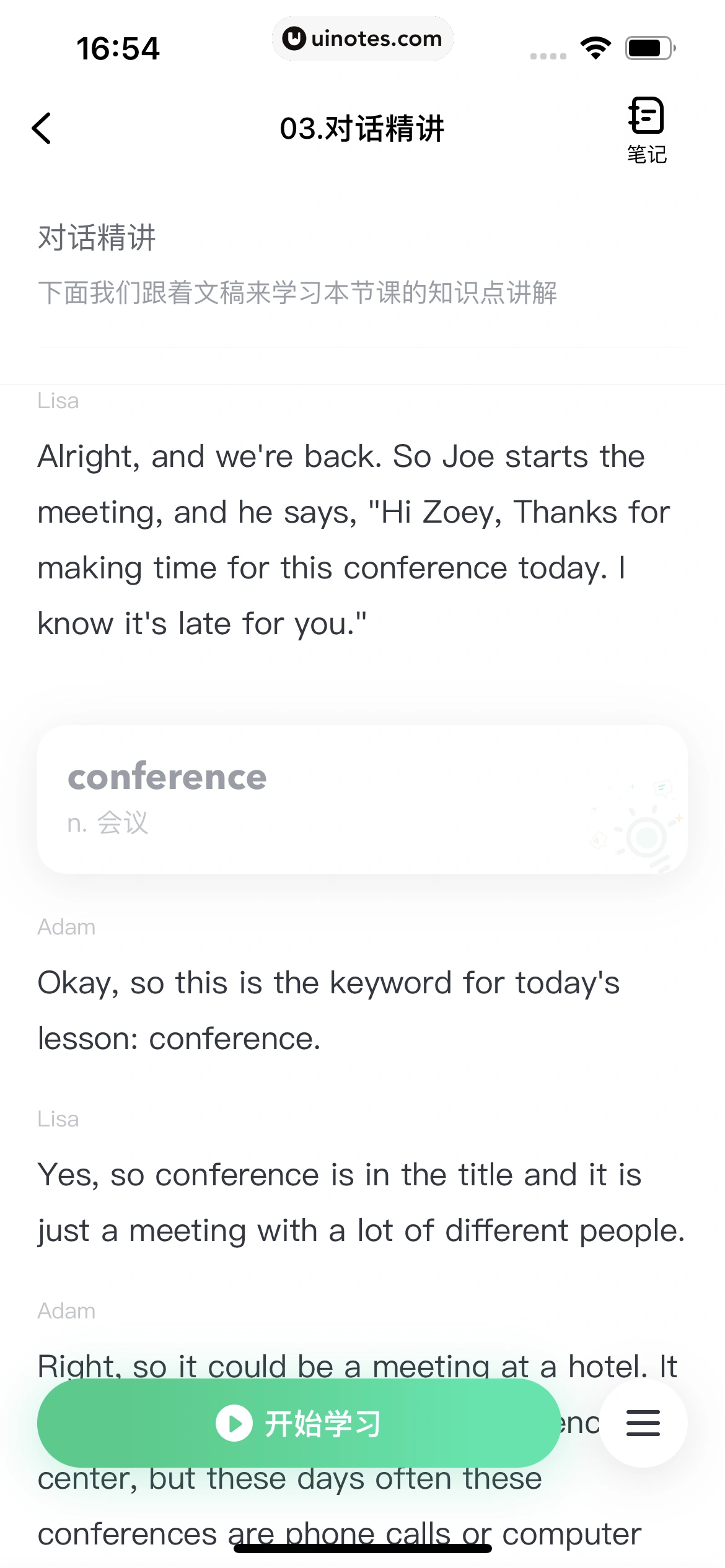 开言英语 App 截图 167 - UI Notes