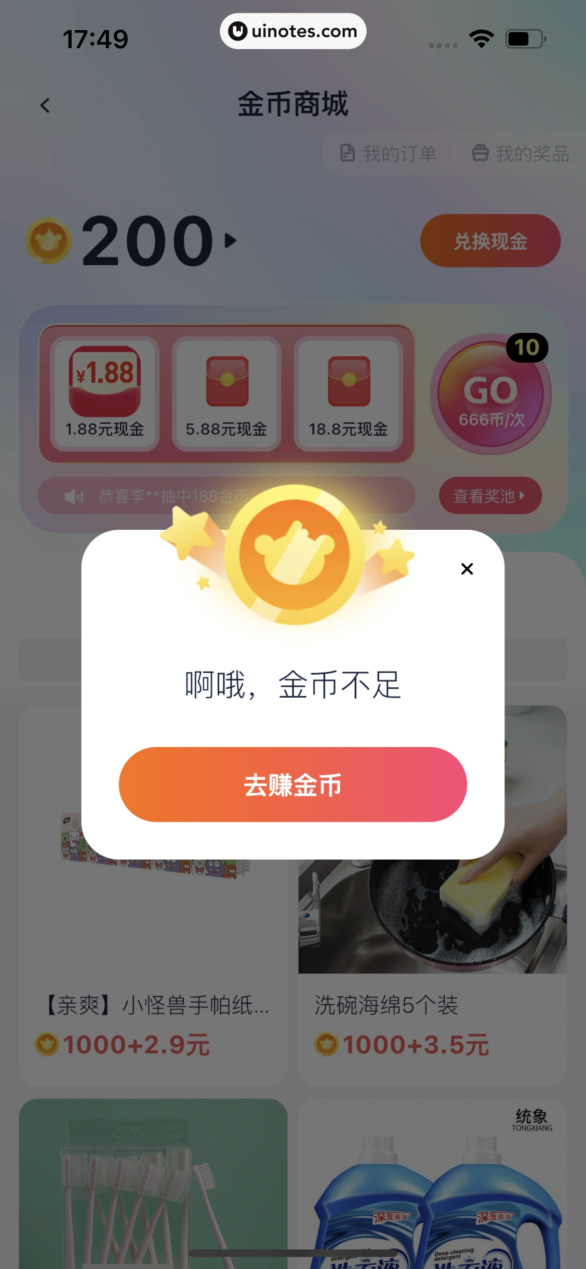 青团社兼职 App 截图 047 - UI Notes
