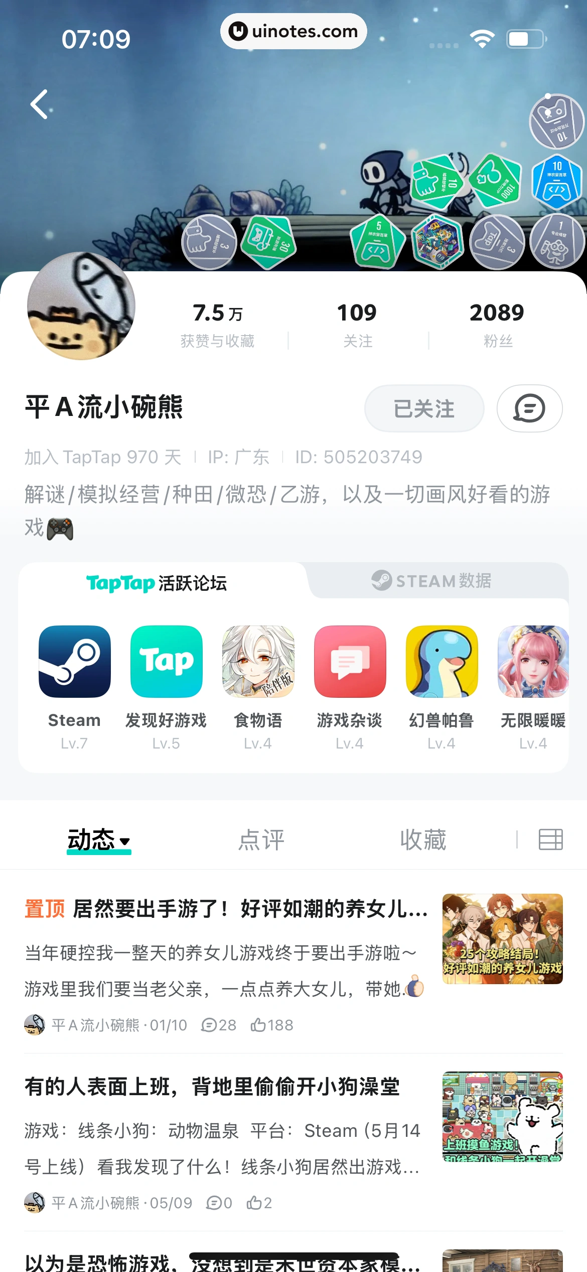 TapTap App 截图 105 - UI Notes