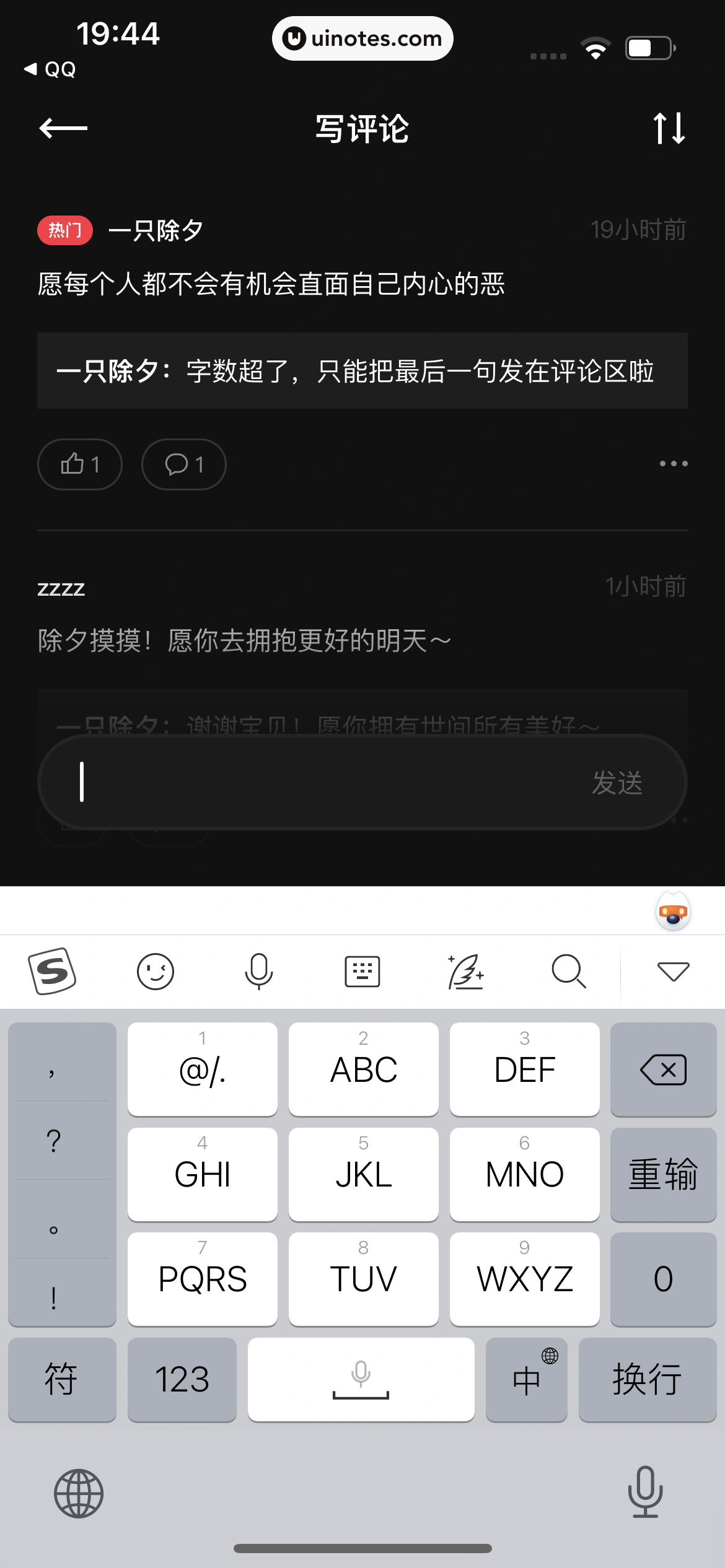 PODO漫画 App 截图 110 - UI Notes