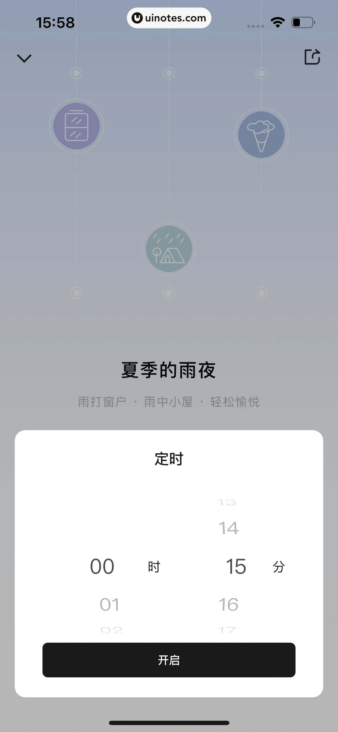 月食 App 截图 240 - UI Notes