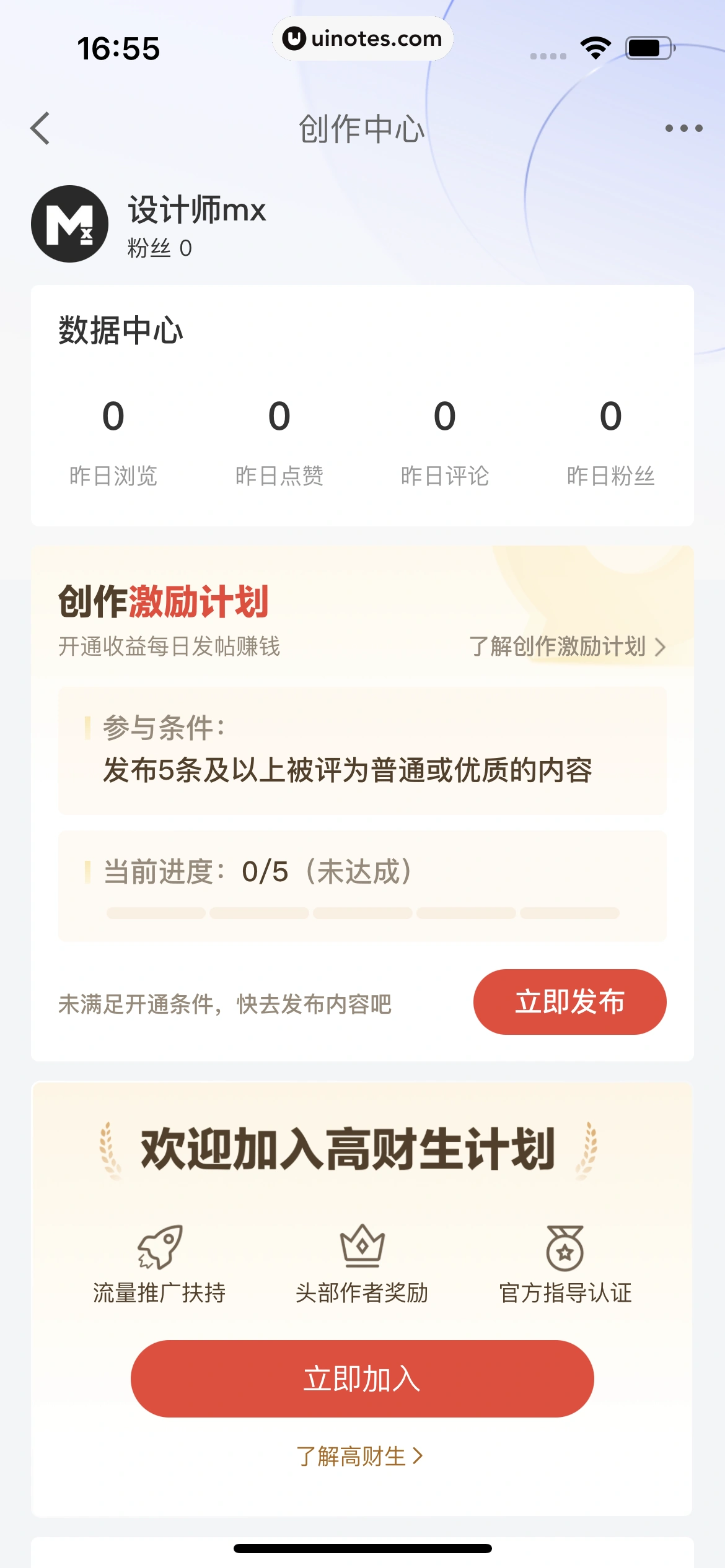 京东金融 App 截图 683 - UI Notes
