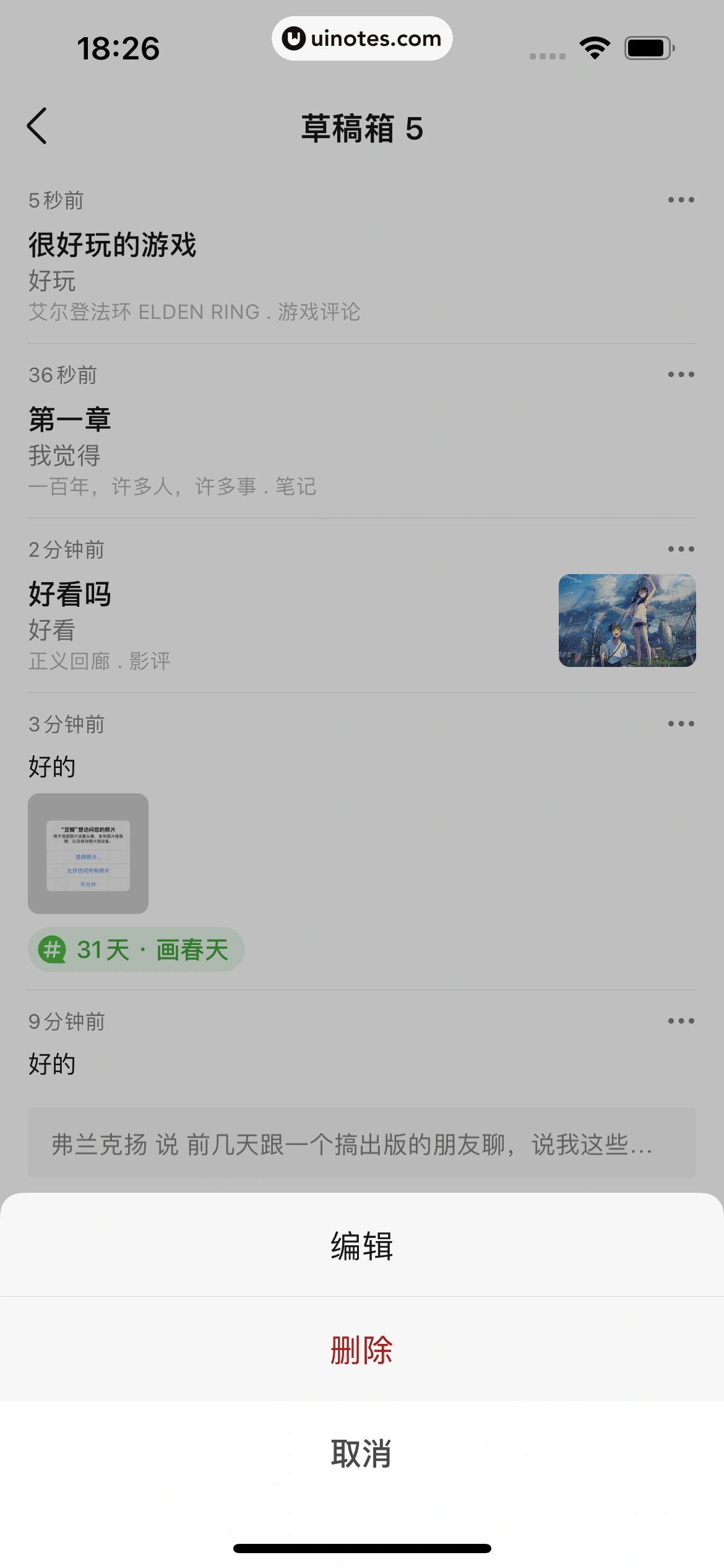 豆瓣 App 截图 135 - UI Notes