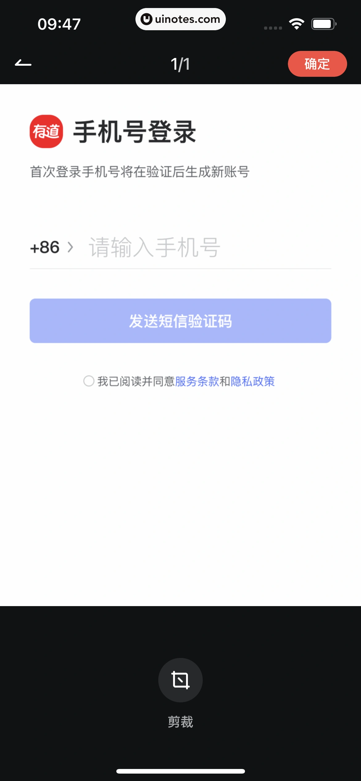 网易有道词典 App 截图 028 - UI Notes