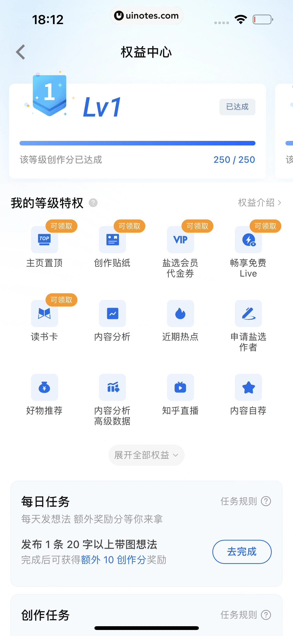知乎 App 截图 383 - UI Notes