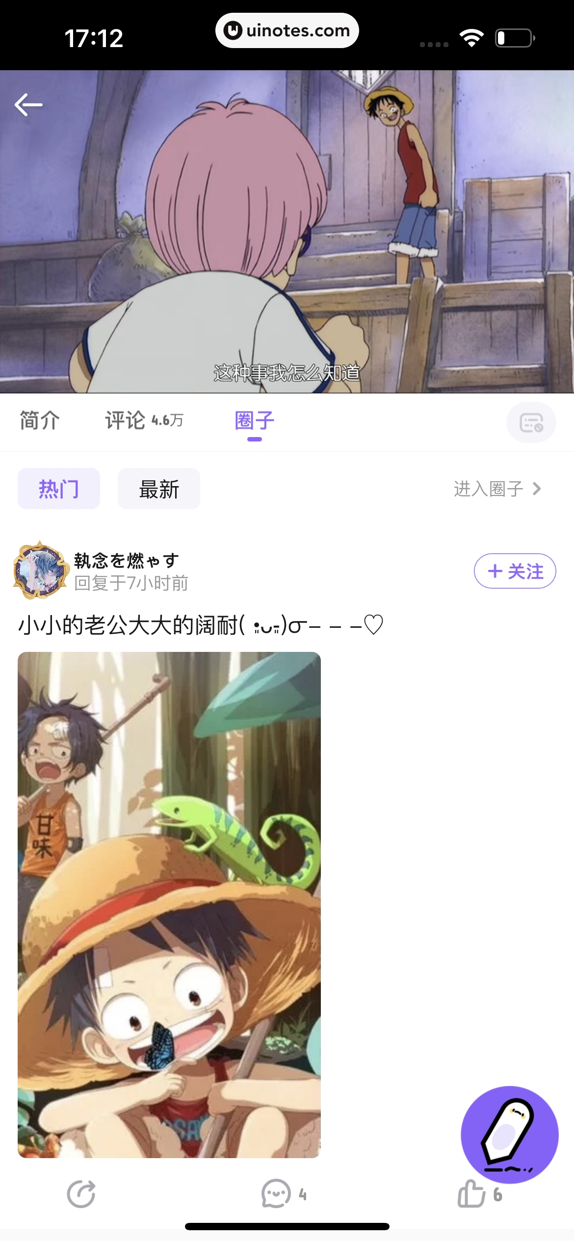 爱奇艺叭嗒 App 截图 091 - UI Notes