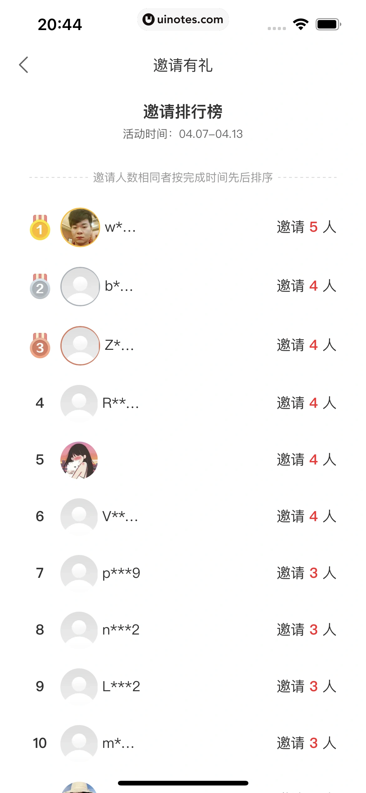 美团买菜 App 截图 084 - UI Notes