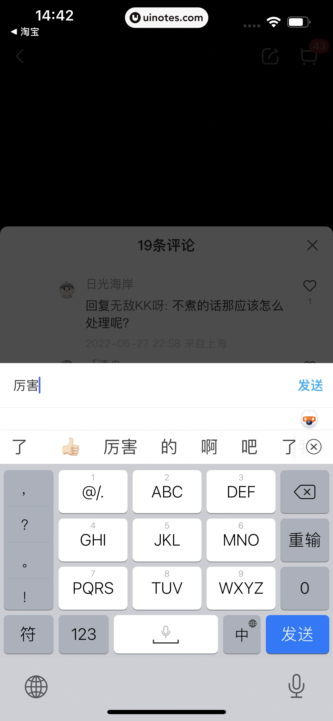 盒马 App 截图 208 - UI Notes