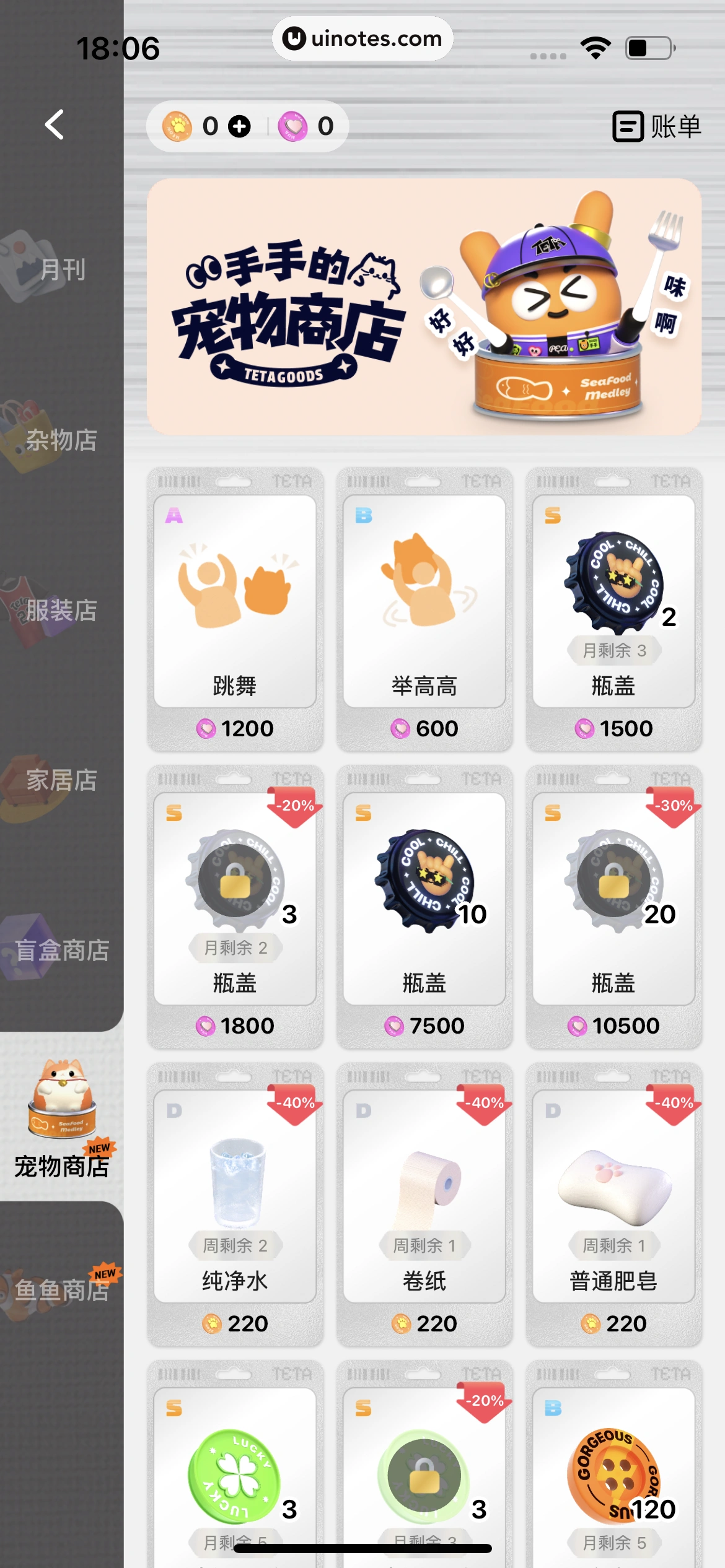 T次元 App 截图 251 - UI Notes