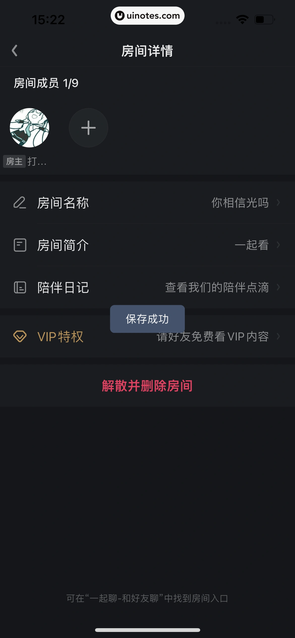 爱奇艺 App 截图 167 - UI Notes