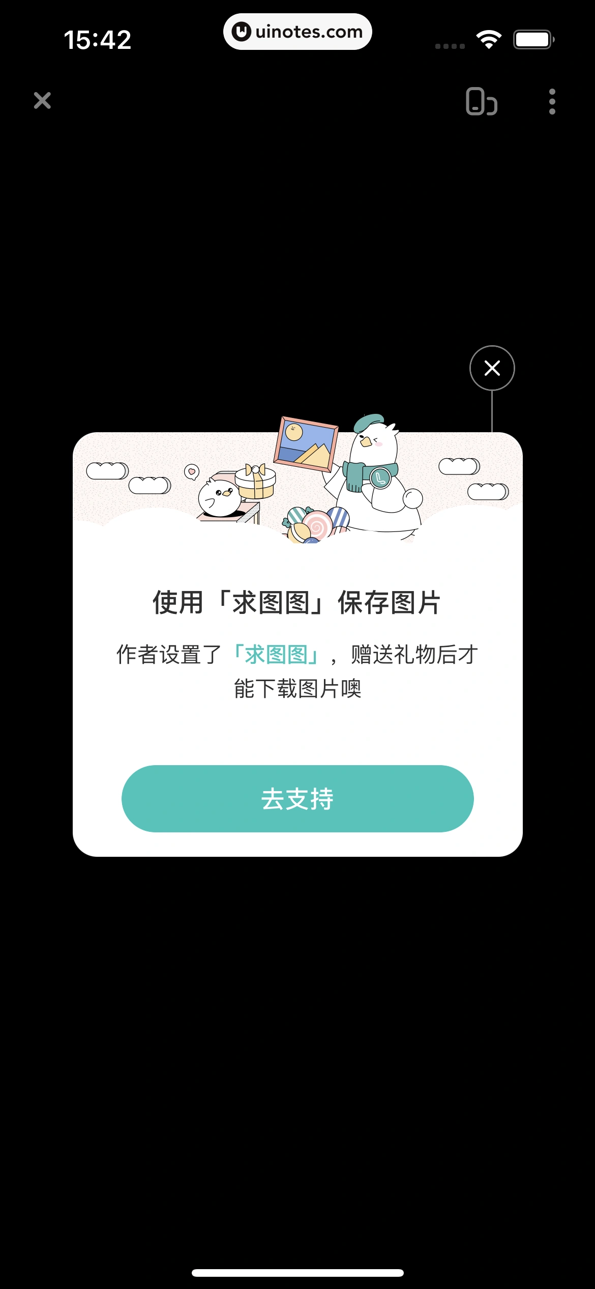 网易LOFTER App 截图 089 - UI Notes
