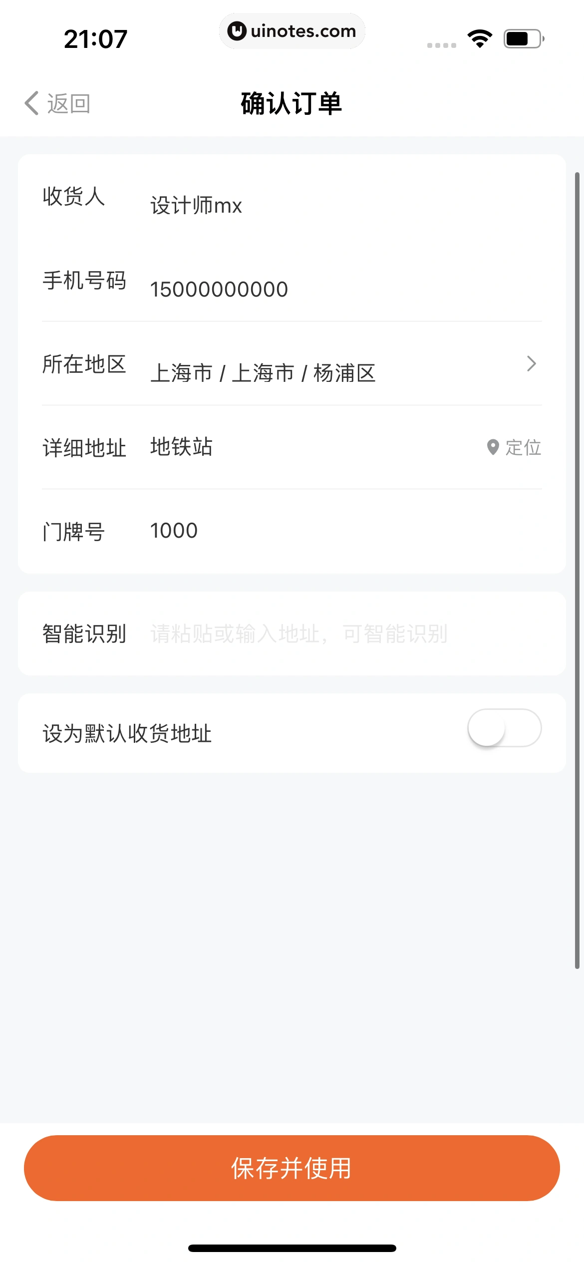 得到 App 截图 418 - UI Notes