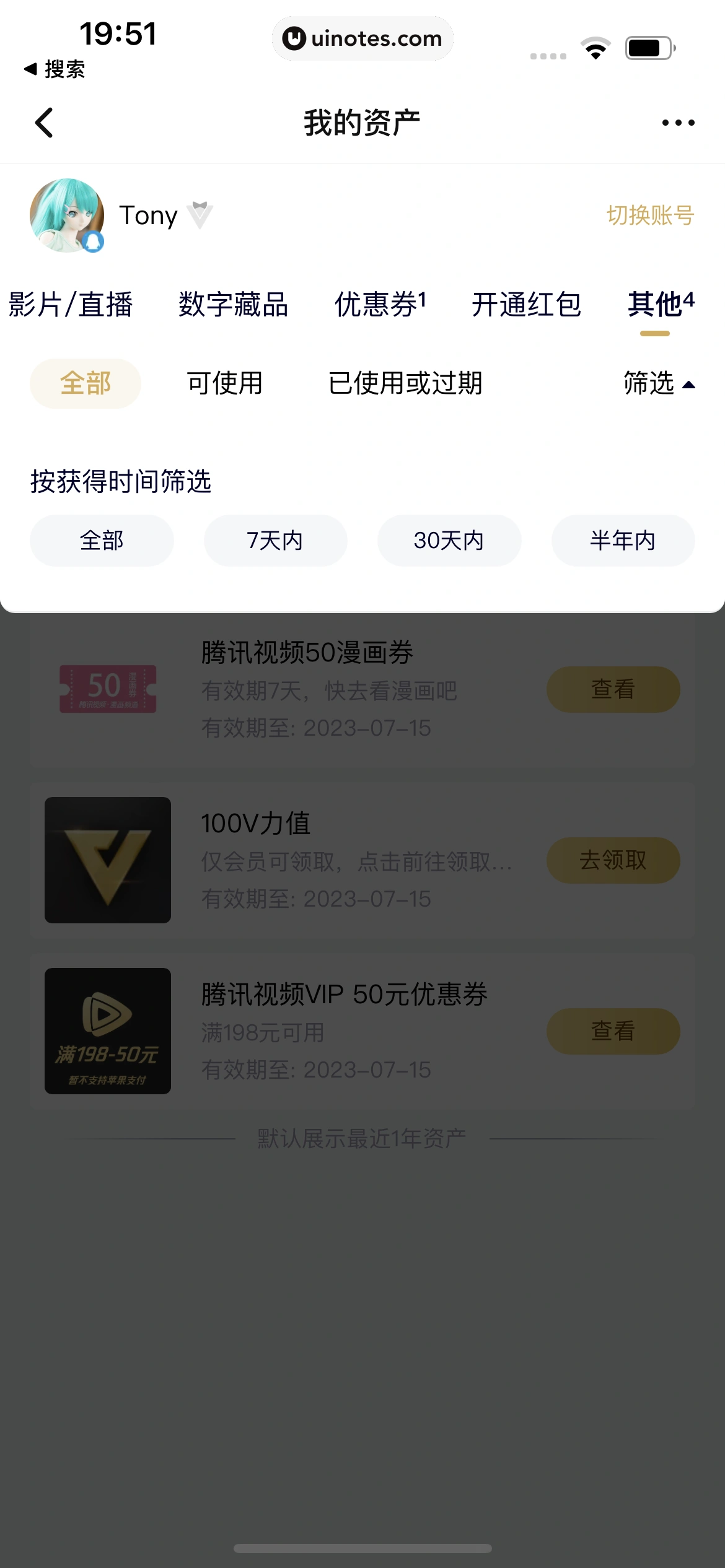 腾讯视频 App 截图 1062 - UI Notes