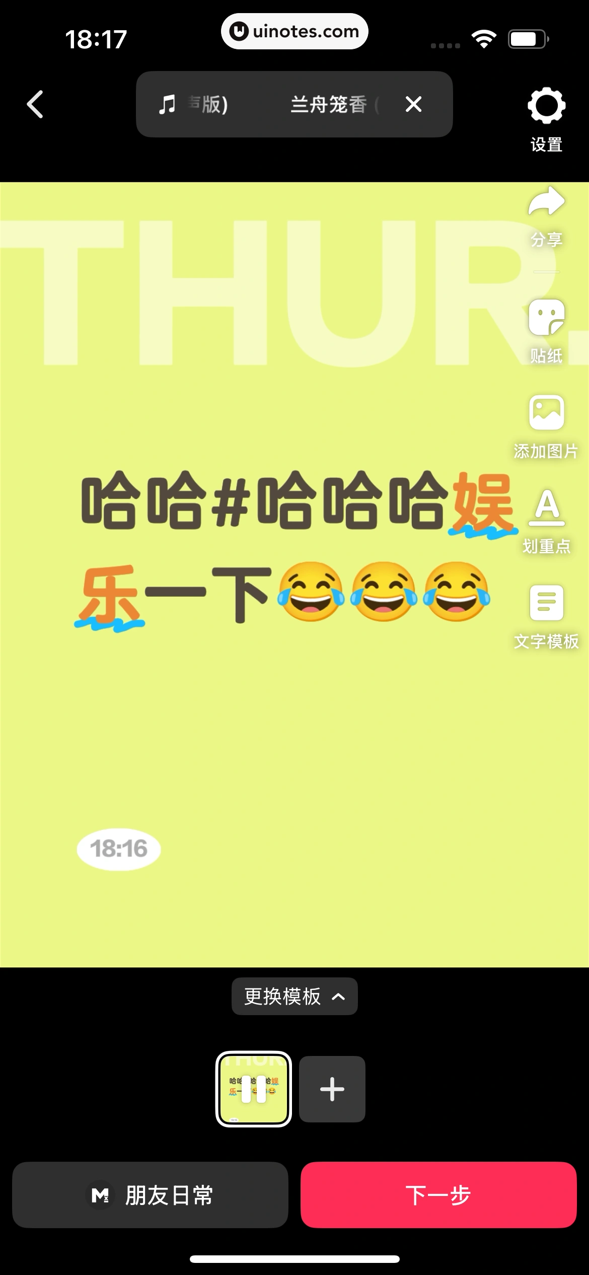 抖音精选 App 截图 312 - UI Notes