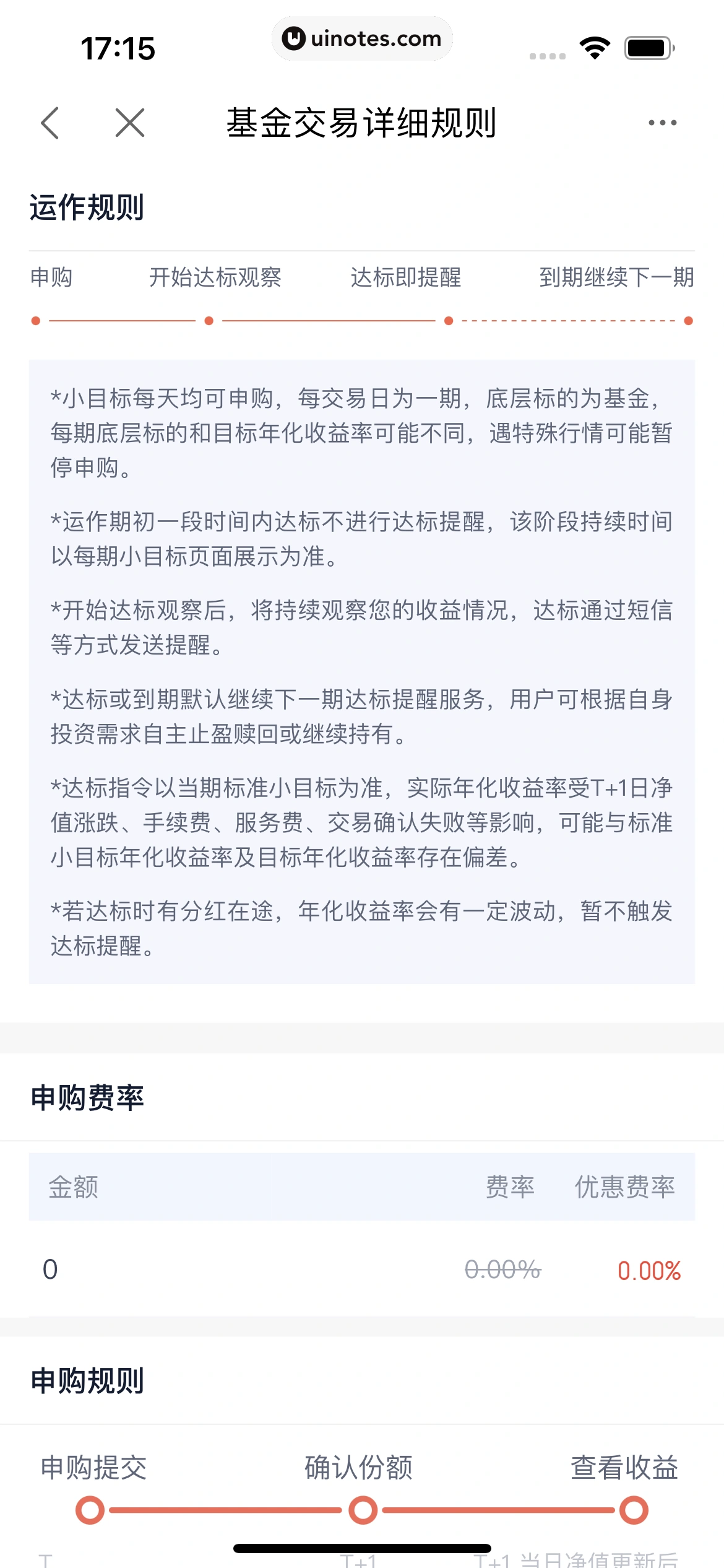 度小满金融 App 截图 202 - UI Notes