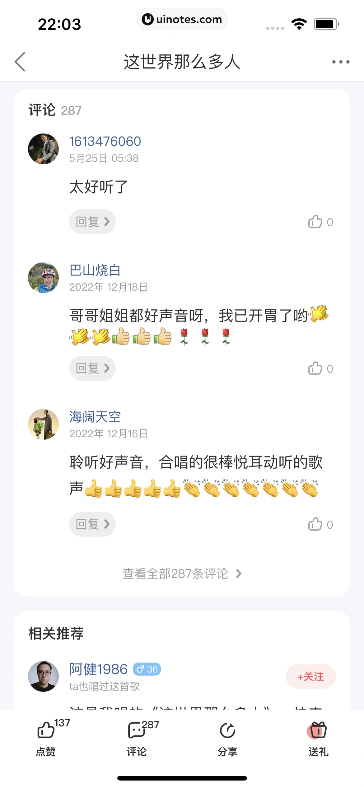 酷狗唱唱 App 截图 075 - UI Notes