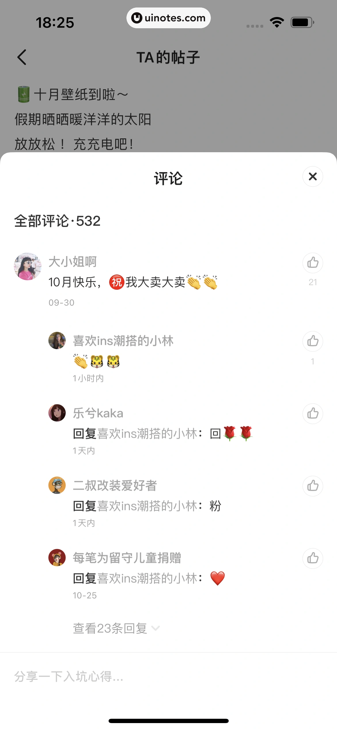 闲鱼 App 截图 221 - UI Notes