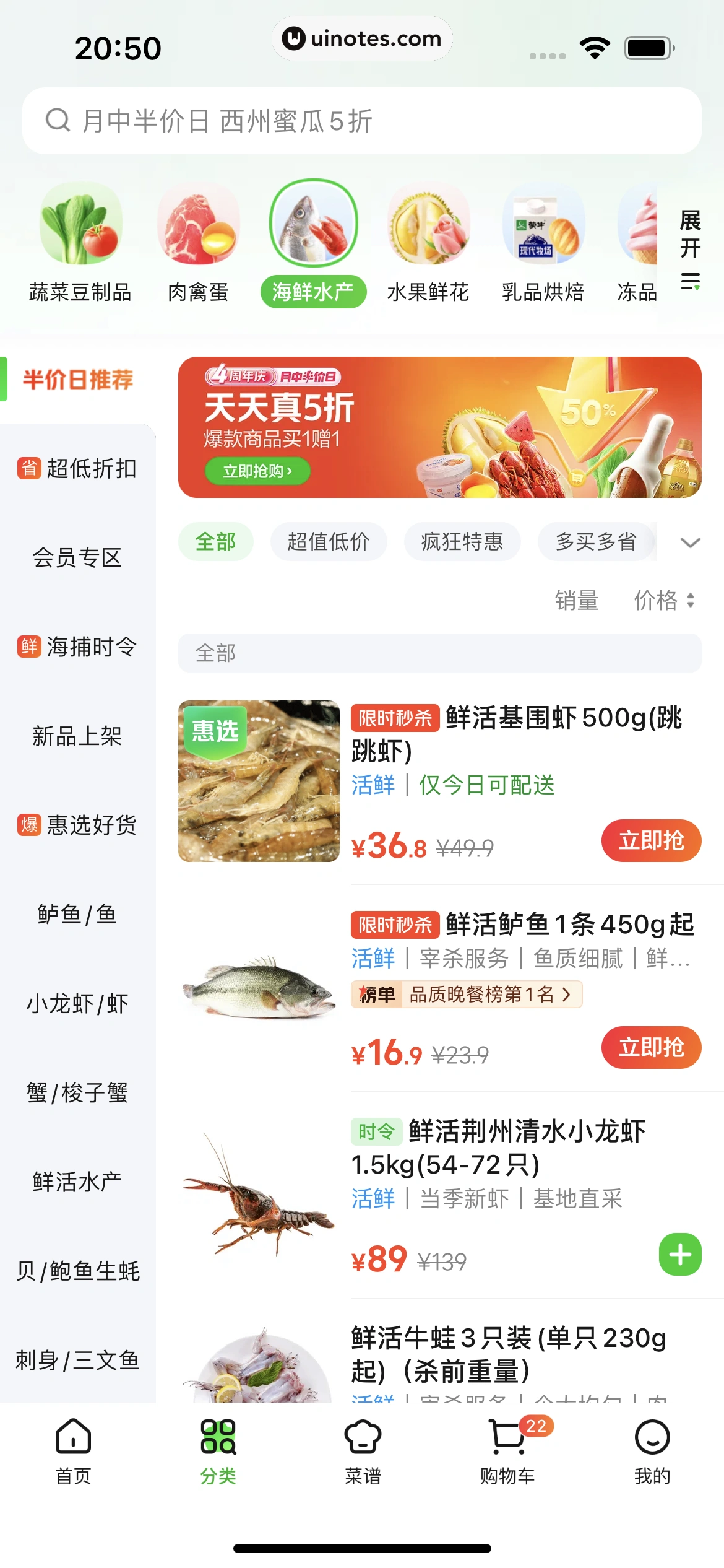 美团买菜 App 截图 128 - UI Notes
