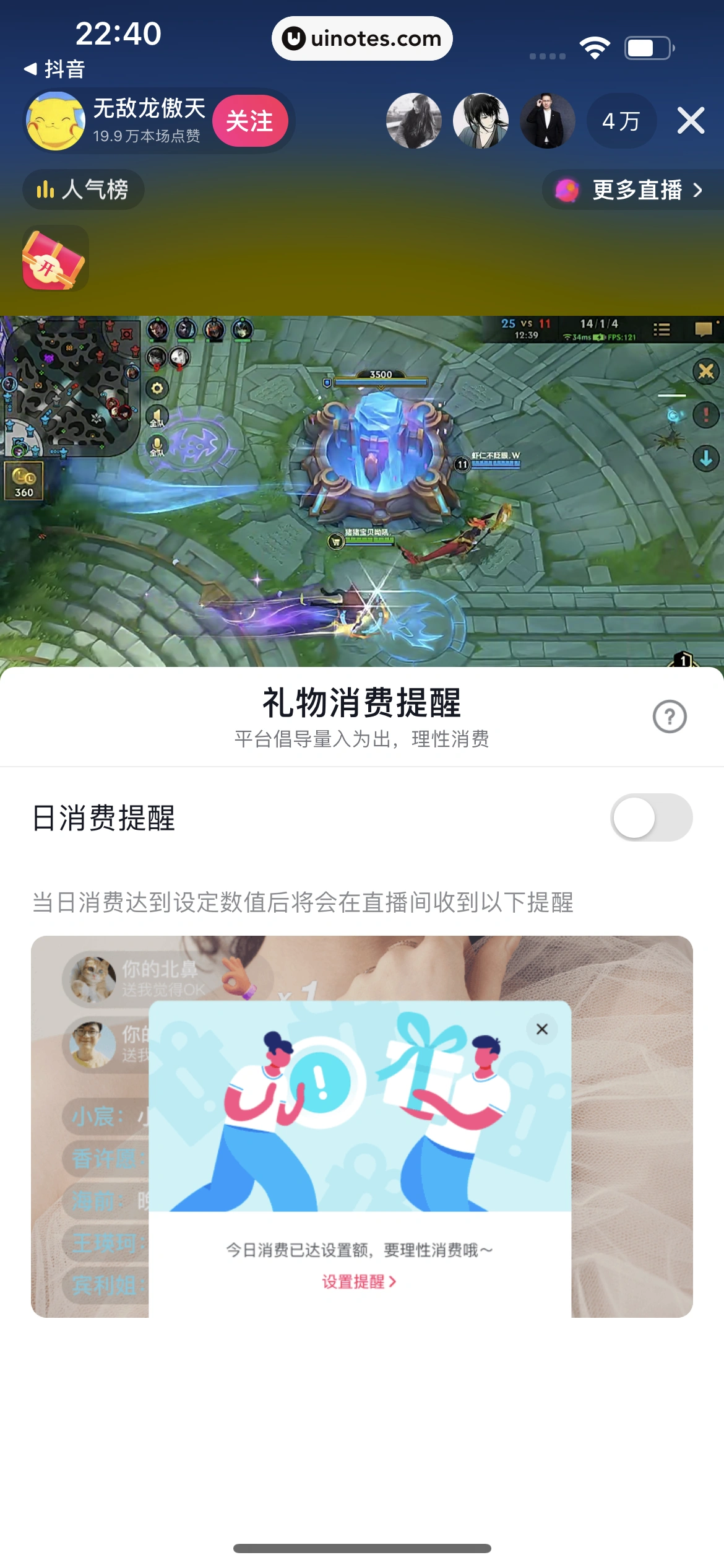 番茄畅听 App 截图 122 - UI Notes