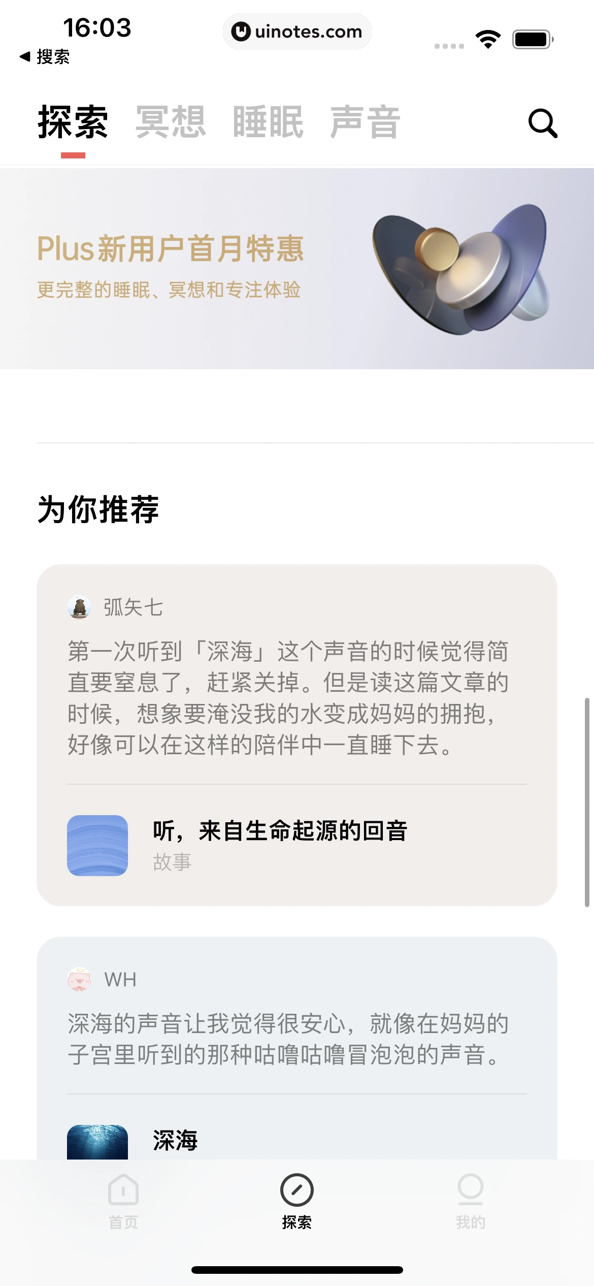 潮汐 App 截图 177 - UI Notes