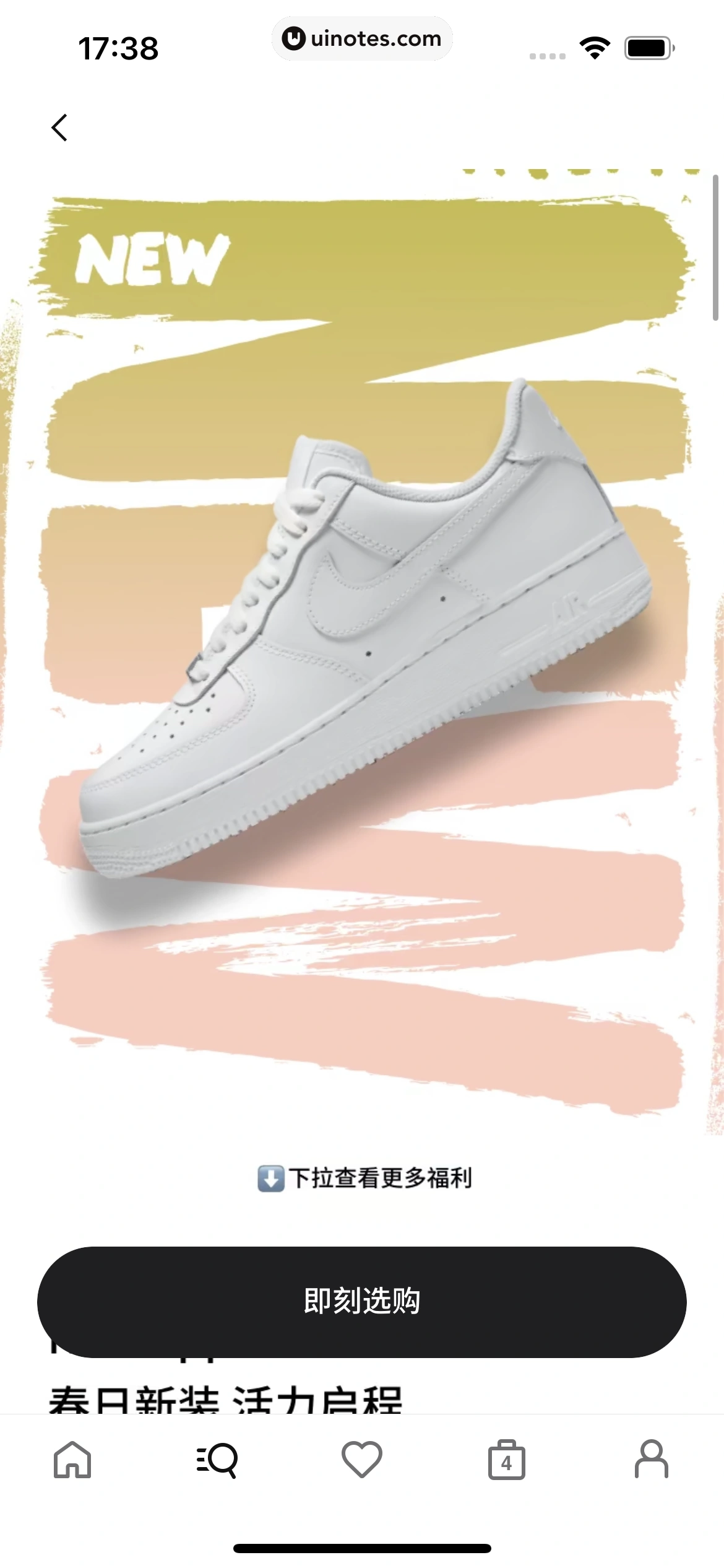 Nike耐克 App 截图 166 - UI Notes