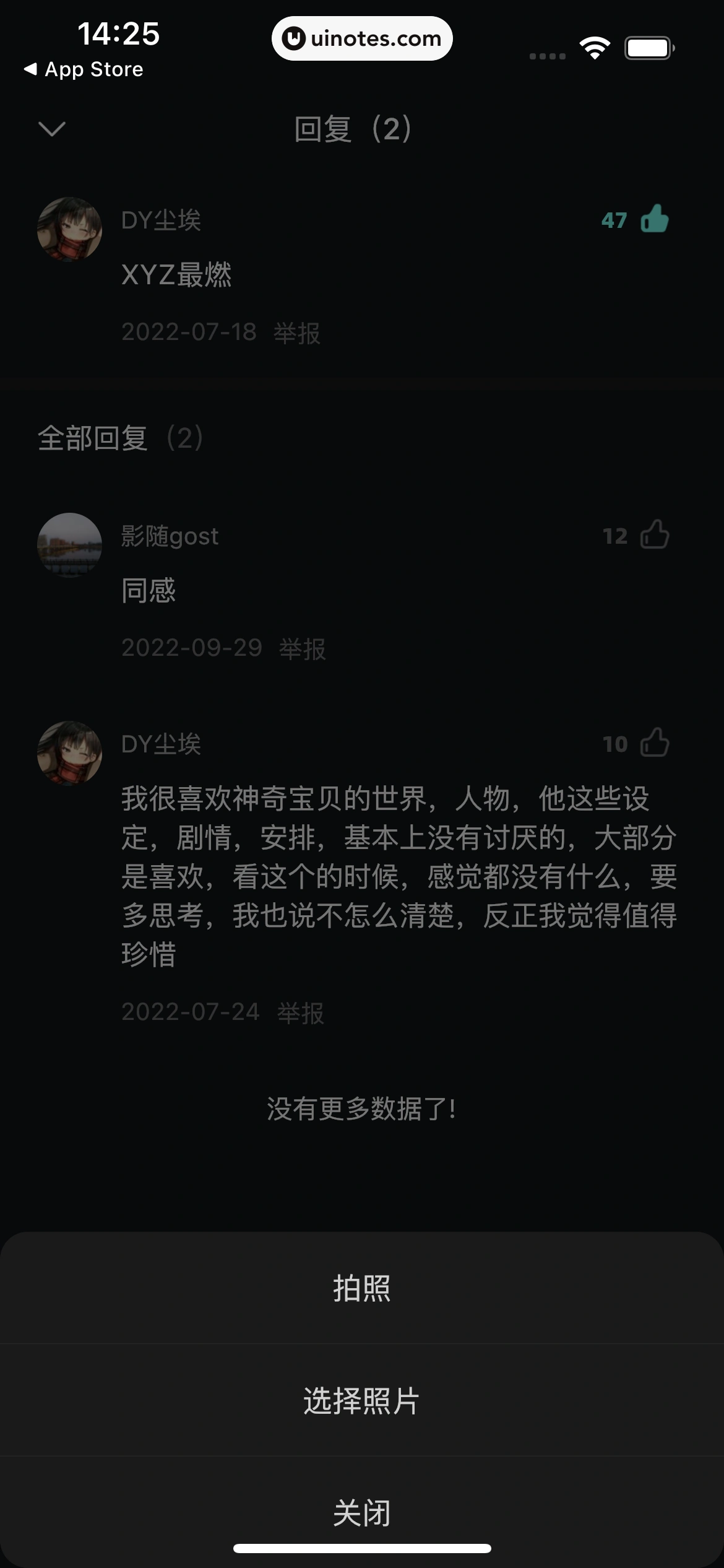 波点音乐 App 截图 033 - UI Notes