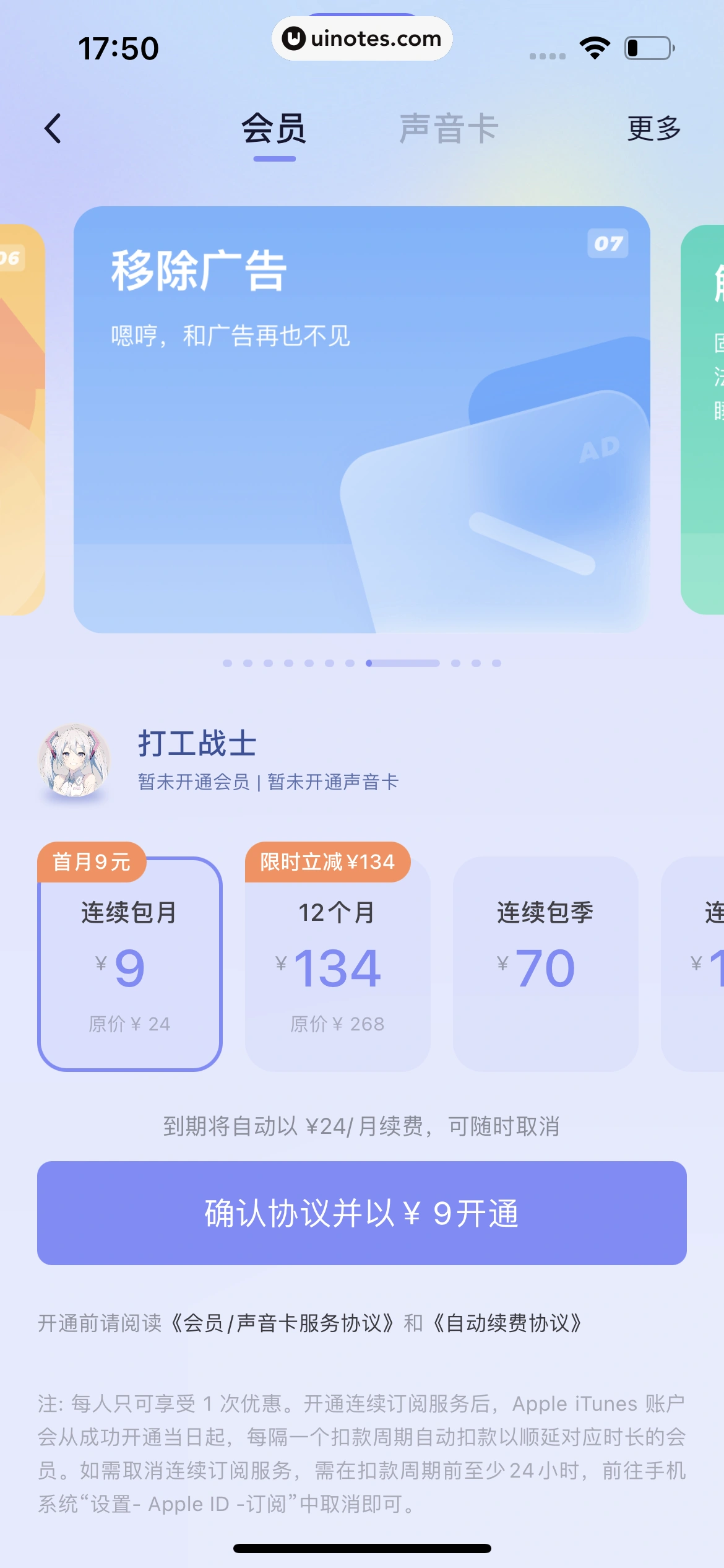 小睡眠 App 截图 220 - UI Notes