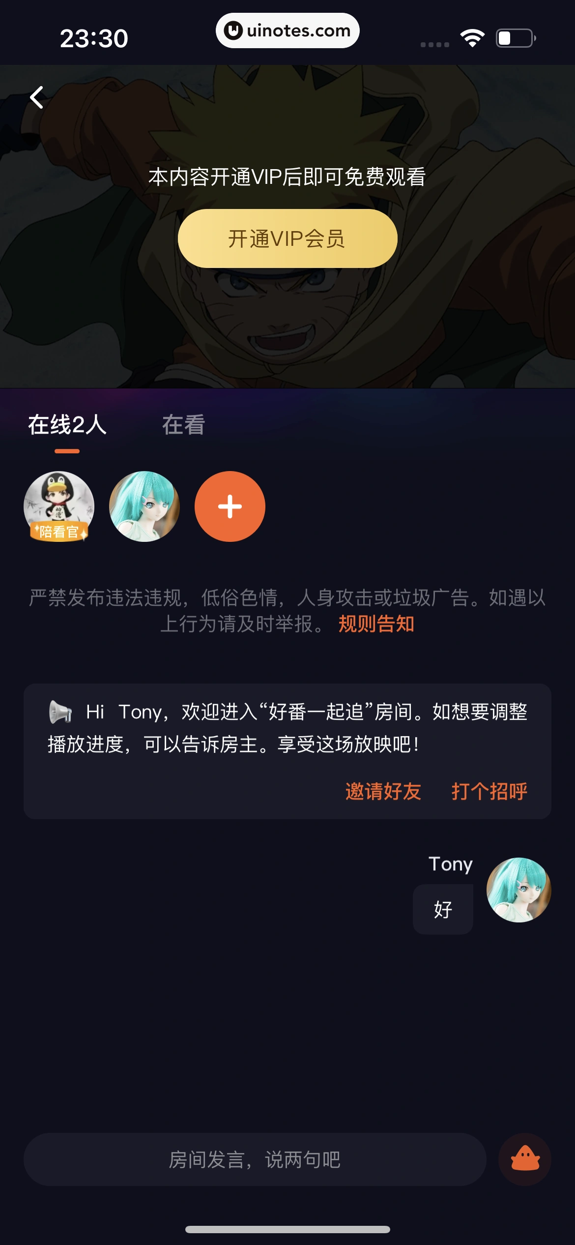 腾讯视频 App 截图 0228 - UI Notes