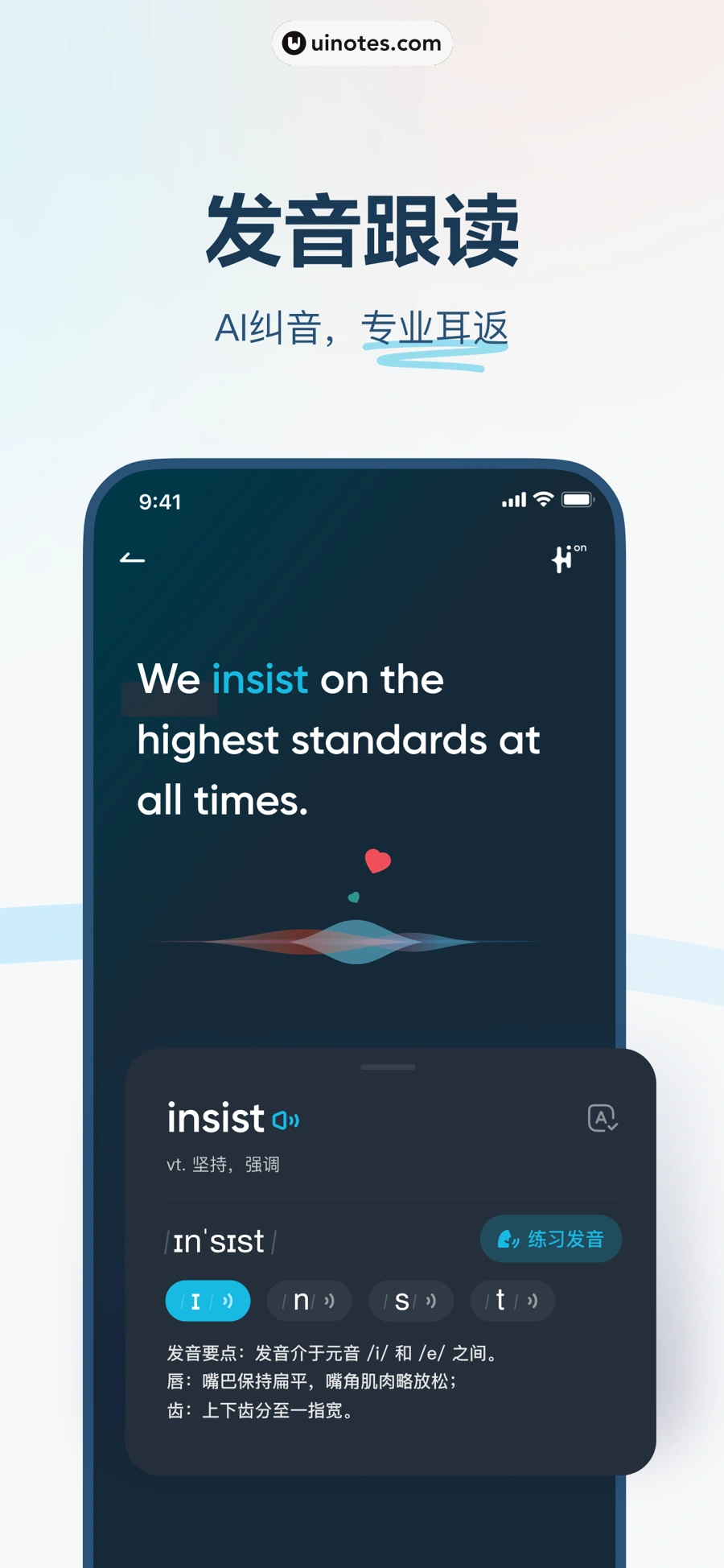 有道翻译官 App 截图 004 - UI Notes