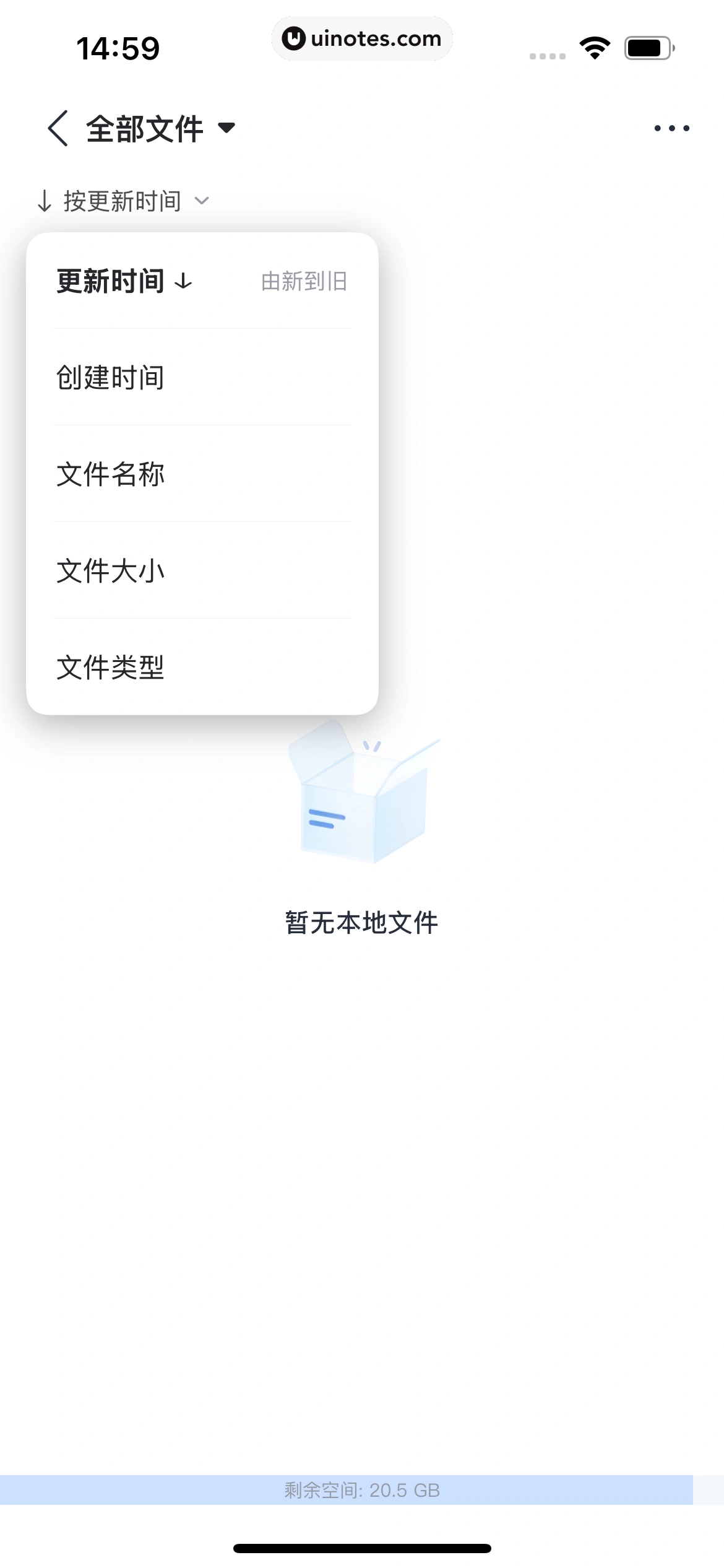 迅雷 App 截图 076 - UI Notes