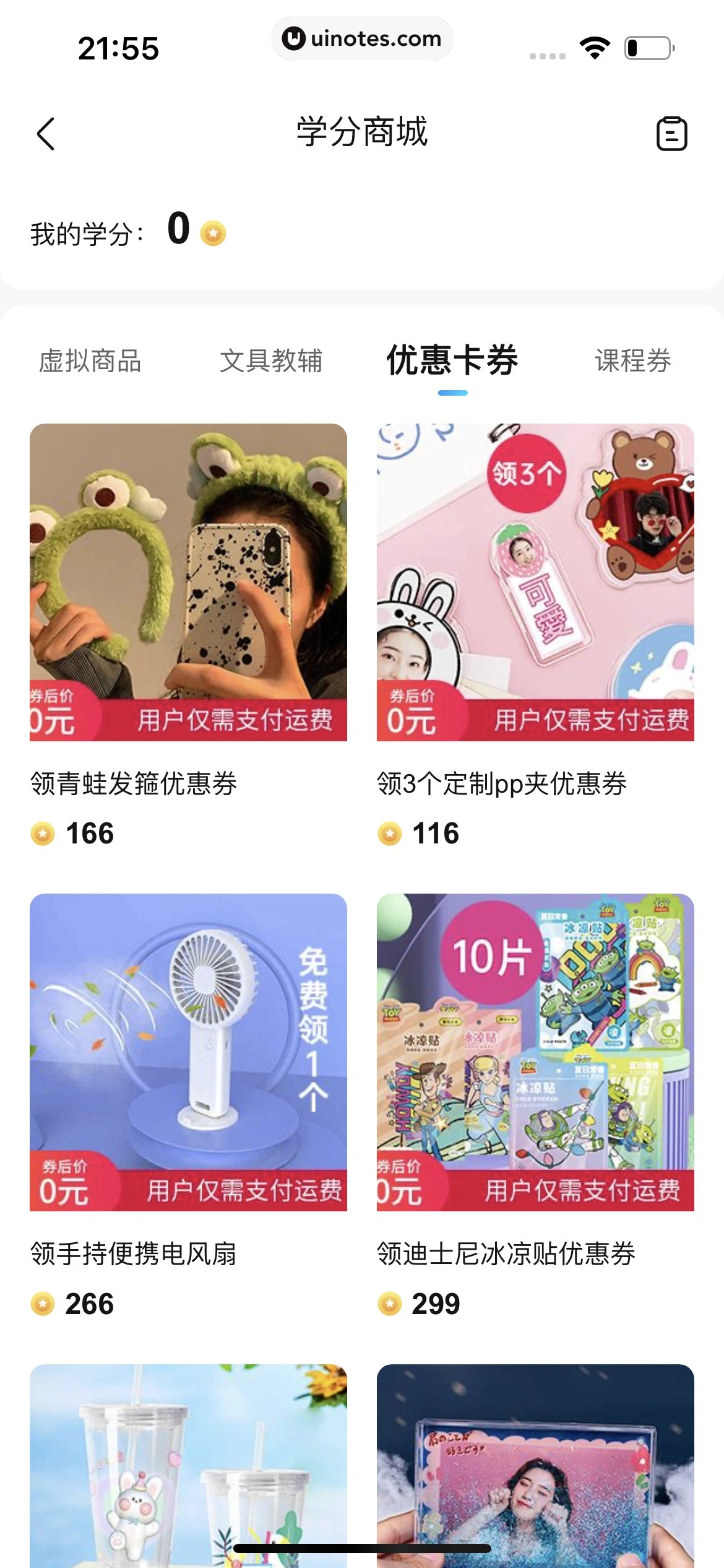 作业帮 App 截图 950 - UI Notes