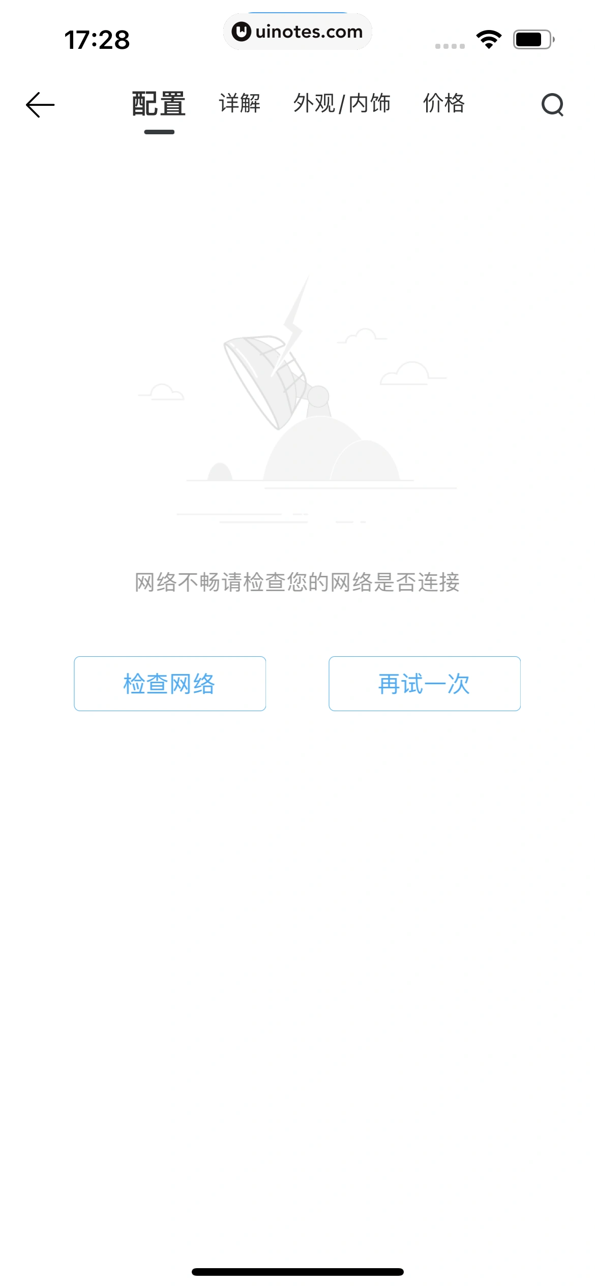 驾考宝典 App 截图 525 - UI Notes