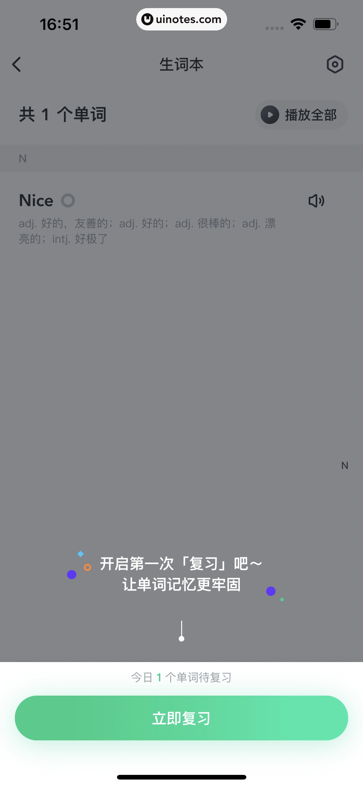 开言英语 App 截图 149 - UI Notes