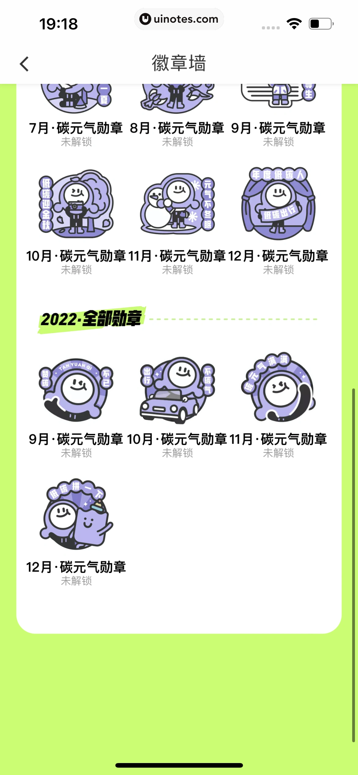 滴滴出行 App 截图 459 - UI Notes