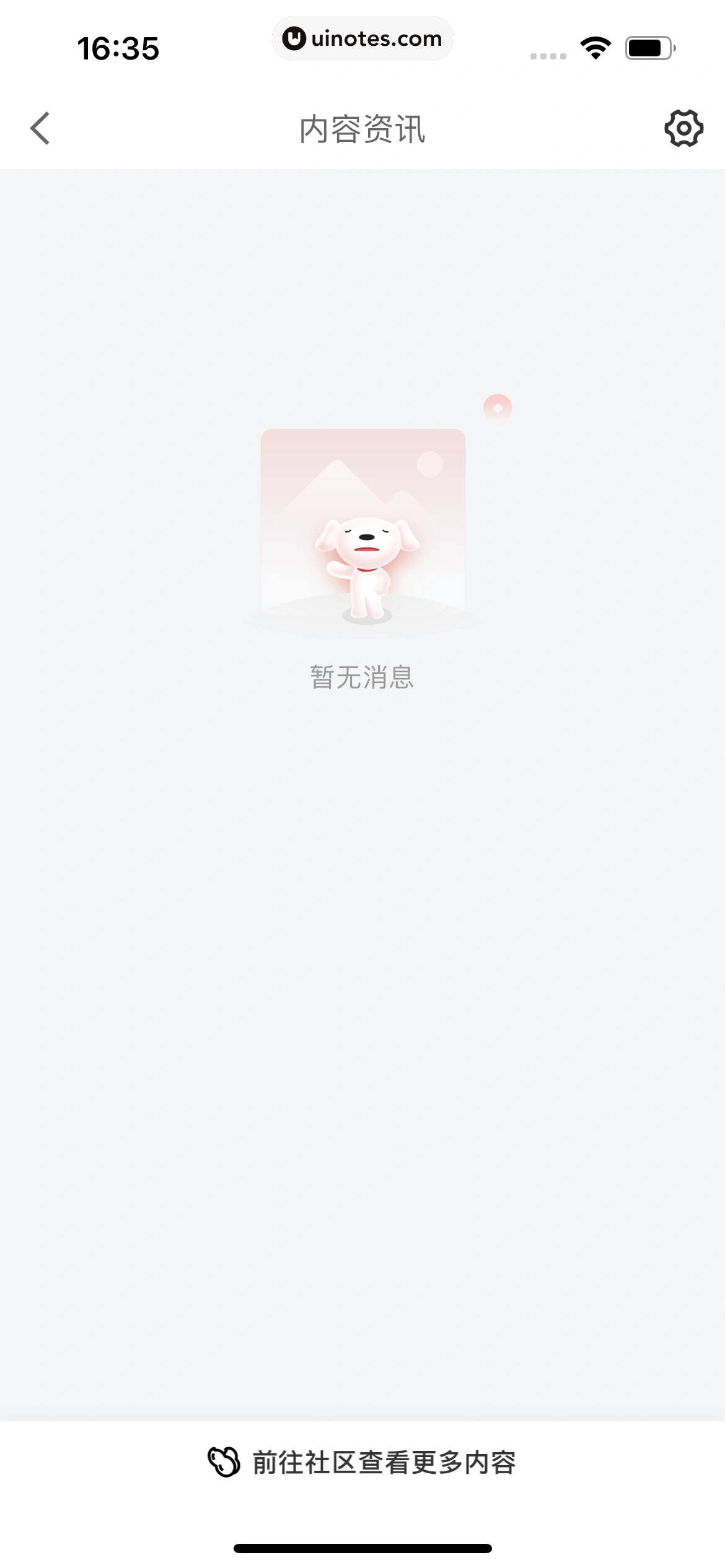 京东金融 App 截图 623 - UI Notes