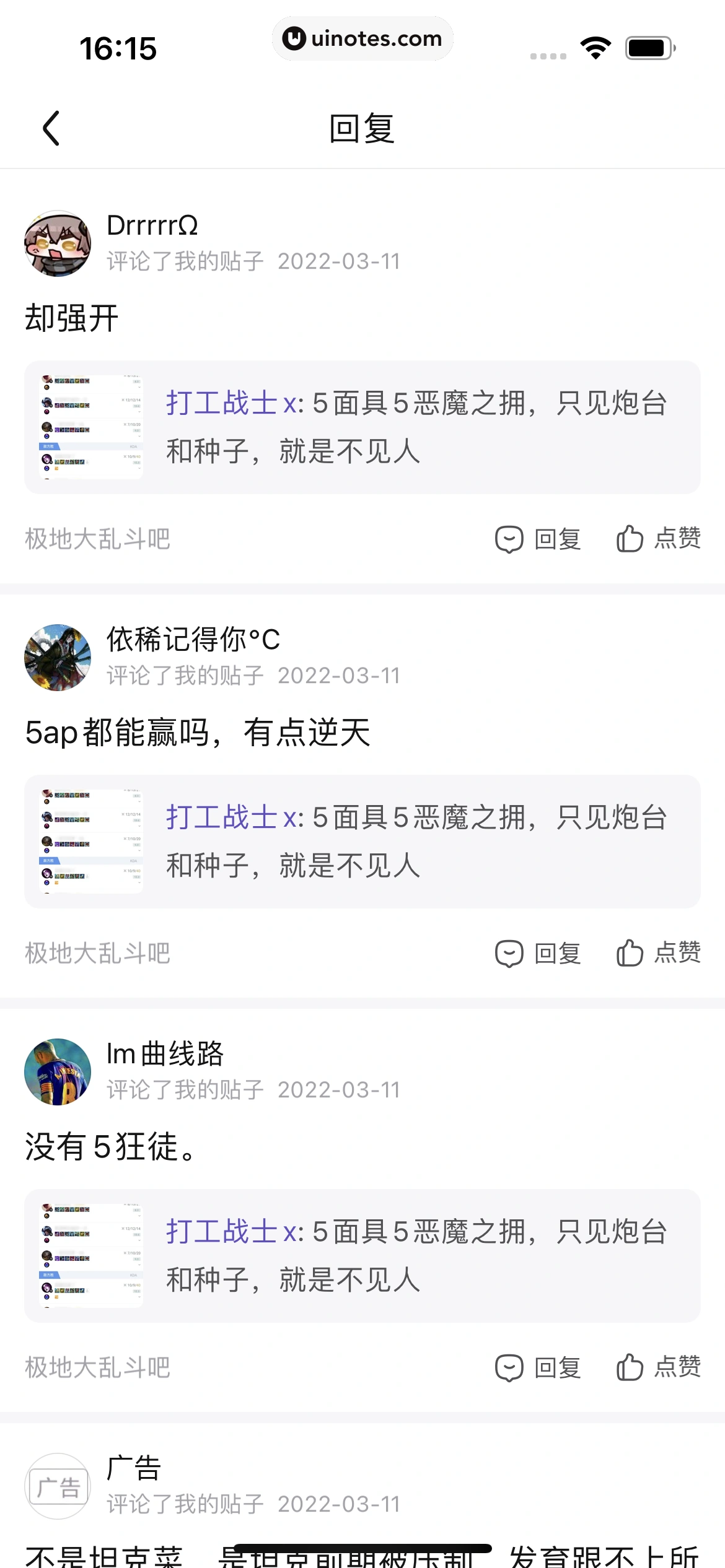 百度贴吧 App 截图 184 - UI Notes