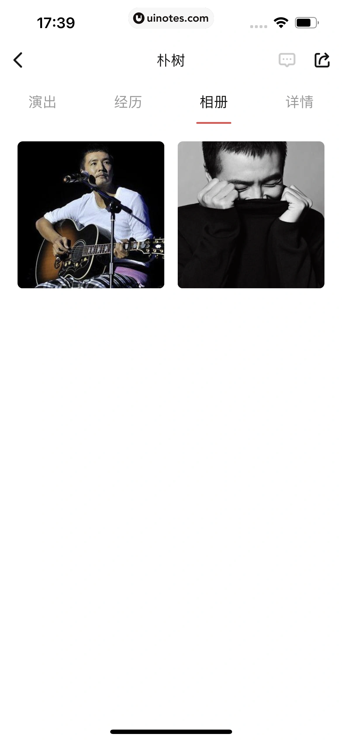 秀动 App 截图 040 - UI Notes